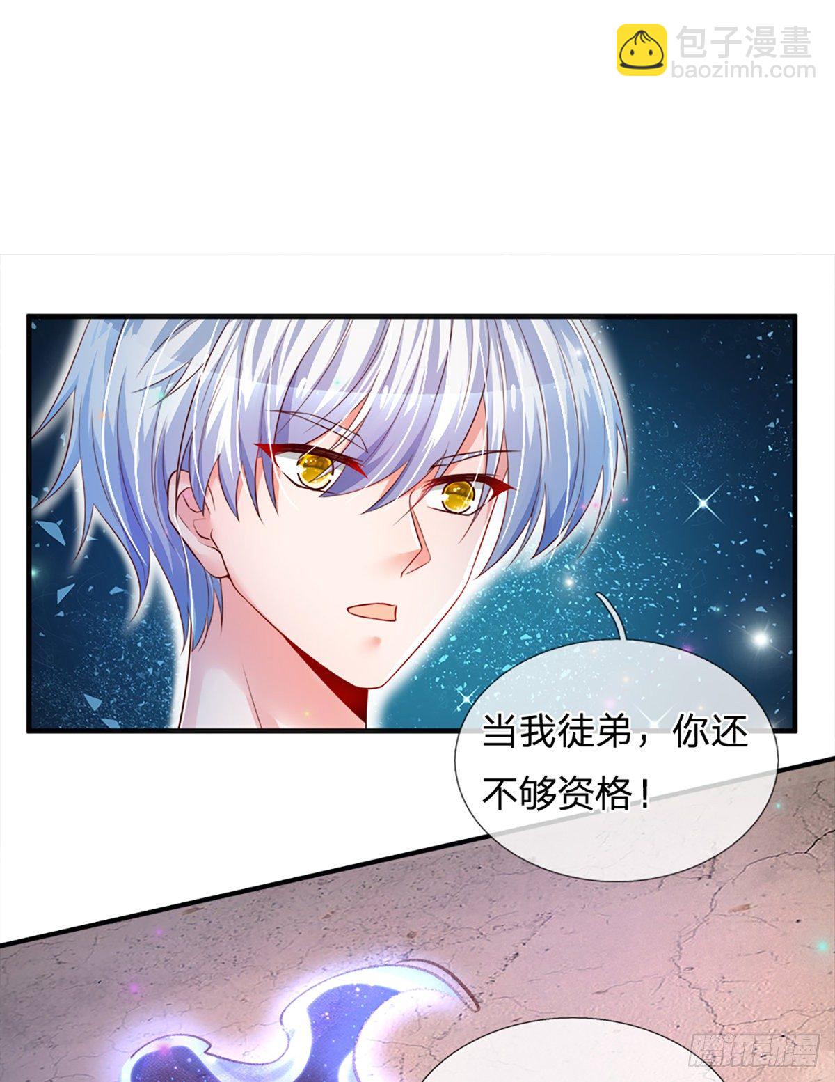 第30话 你确定要我拜你为师？-第31话