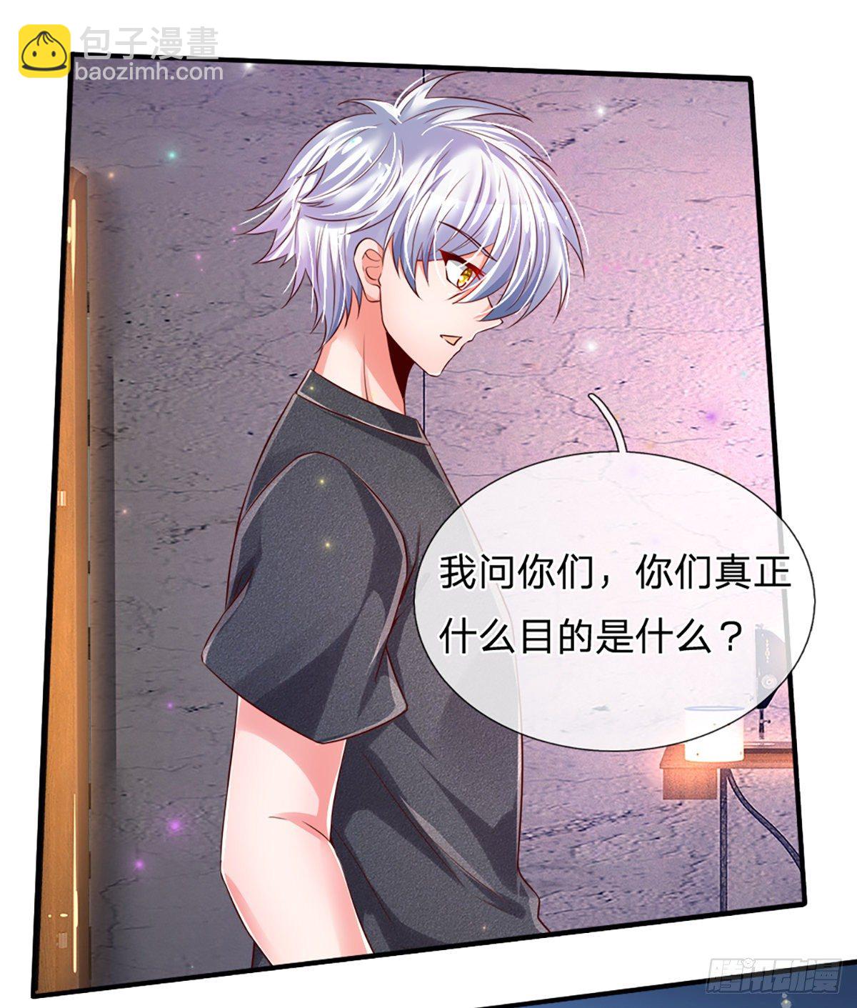 第30话 你确定要我拜你为师？-第31话