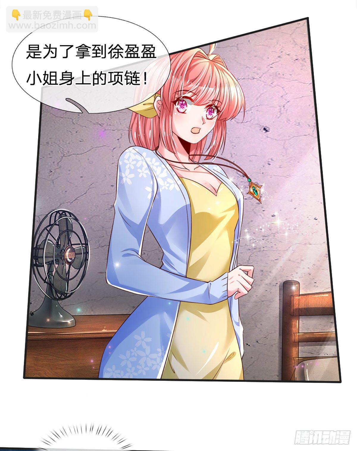 第30话 你确定要我拜你为师？-第31话