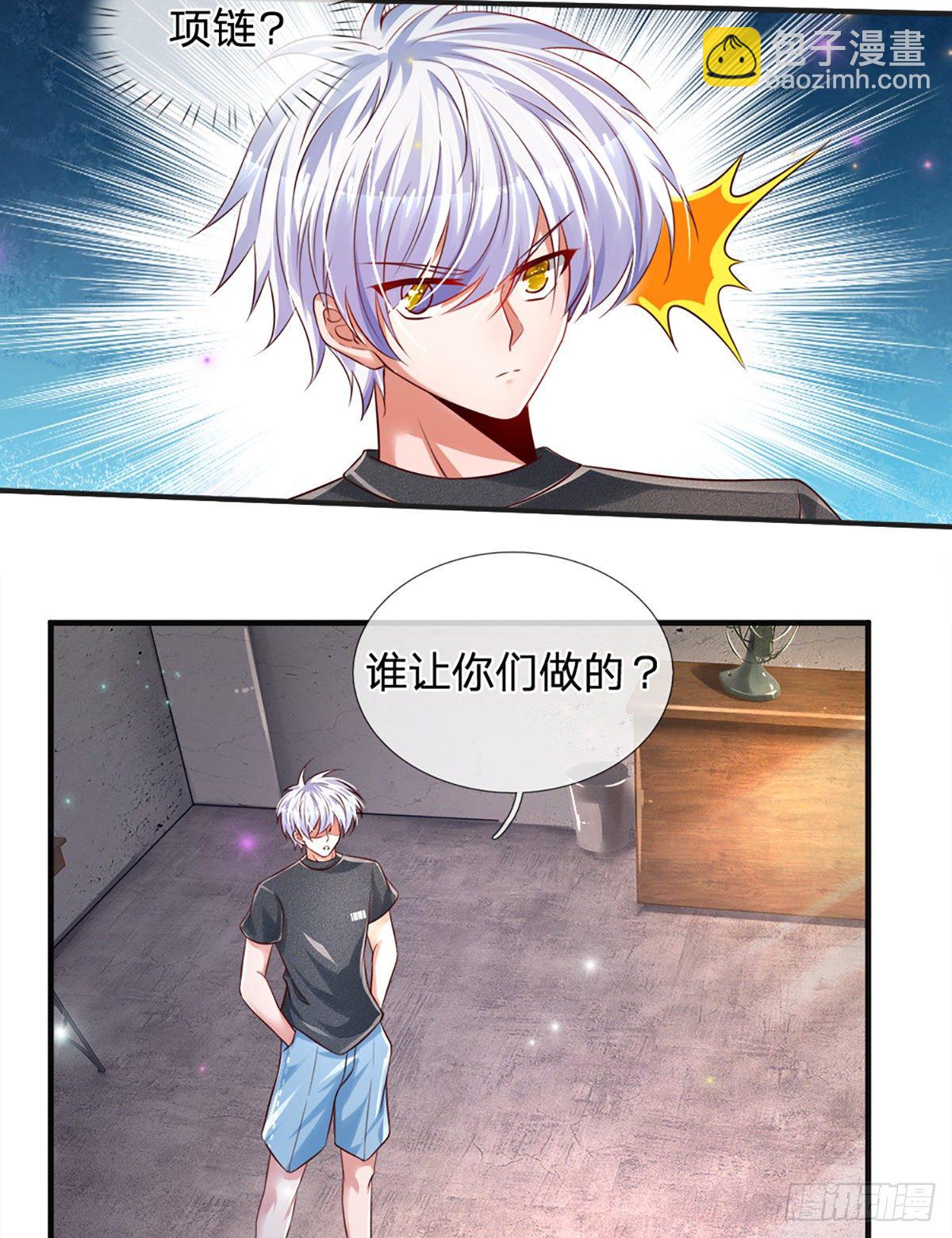 第30话 你确定要我拜你为师？-第31话