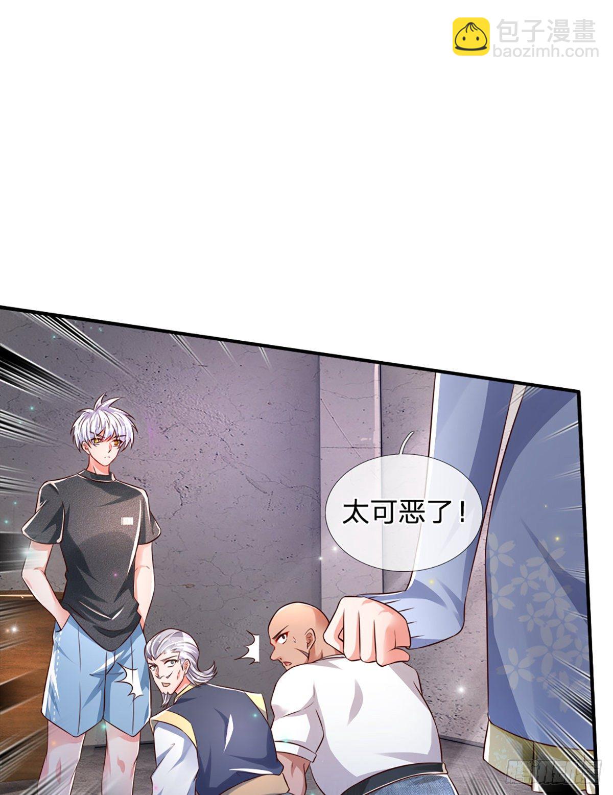 第30话 你确定要我拜你为师？-第31话