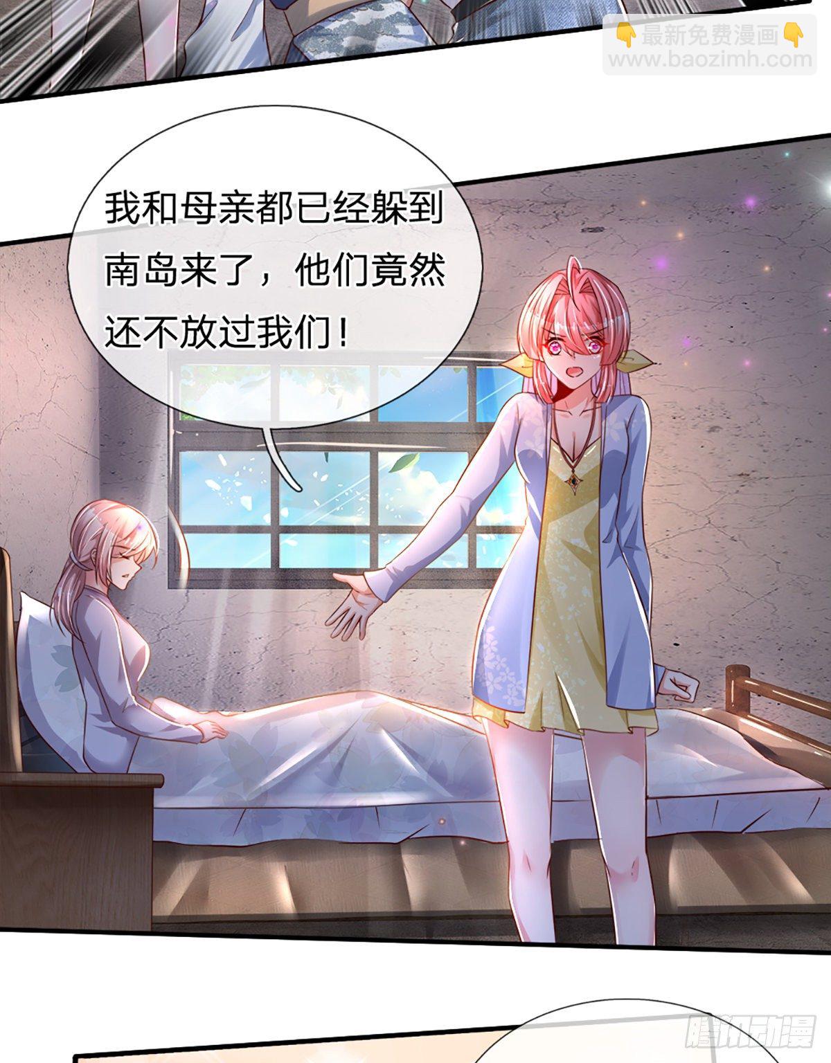 第30话 你确定要我拜你为师？-第31话