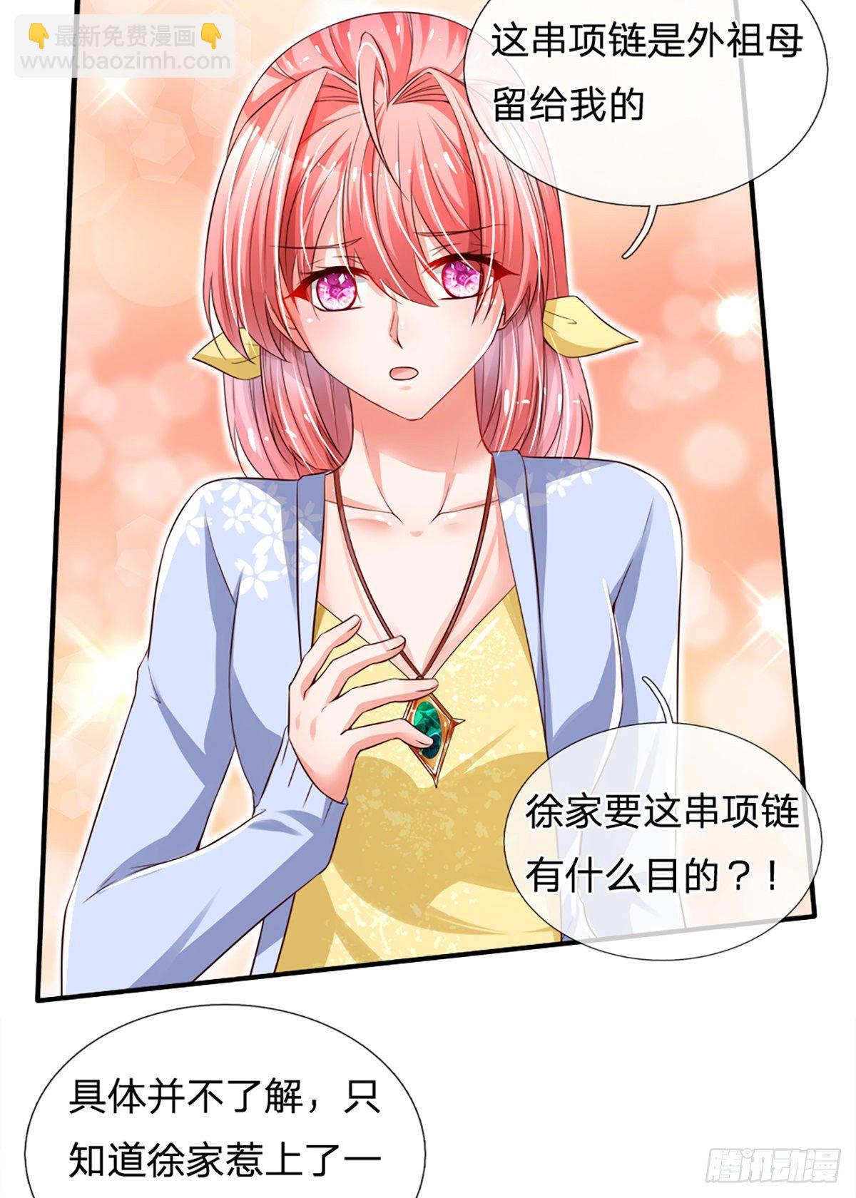 第30话 你确定要我拜你为师？-第31话