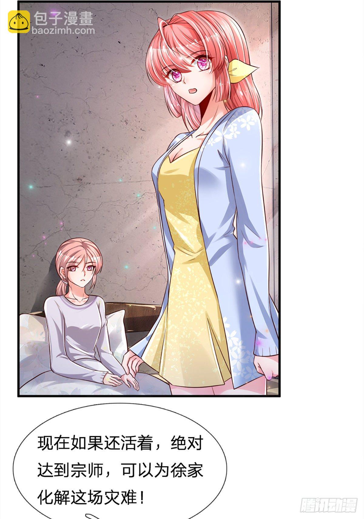 第30话 你确定要我拜你为师？-第31话