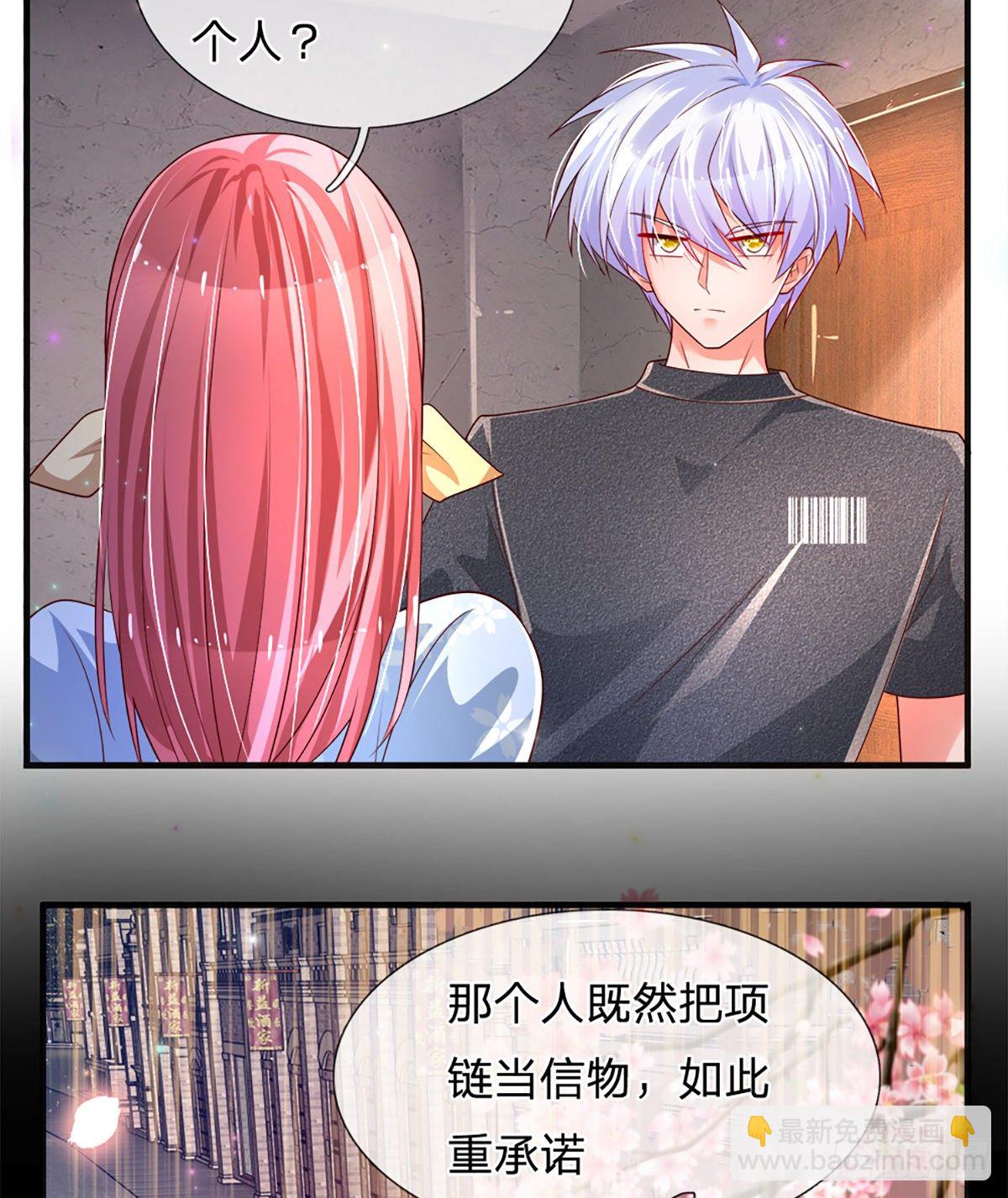 第30话 你确定要我拜你为师？-第31话