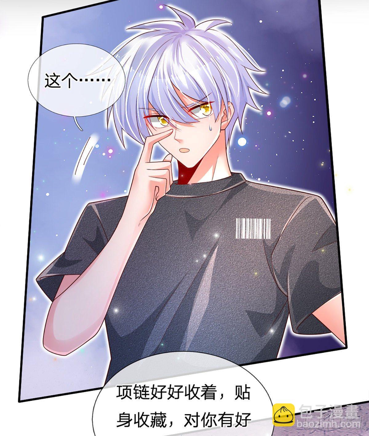 第30话 你确定要我拜你为师？-第31话