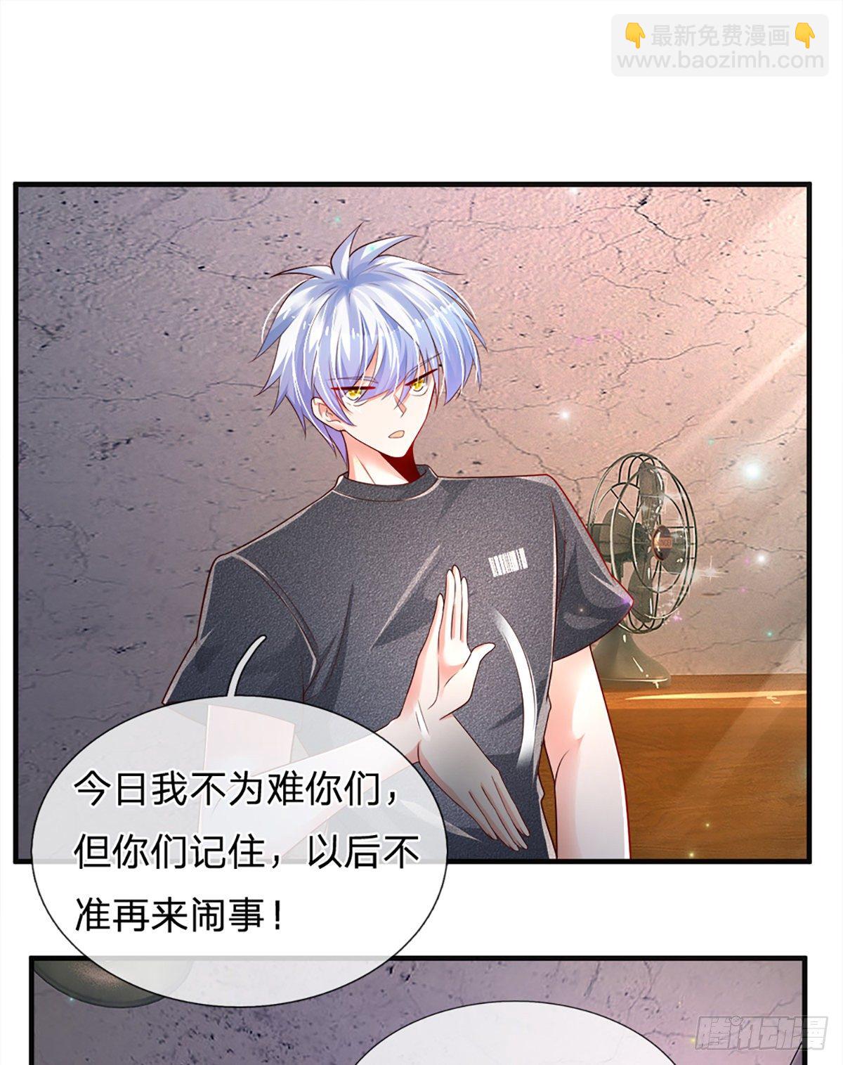 第30话 你确定要我拜你为师？-第31话