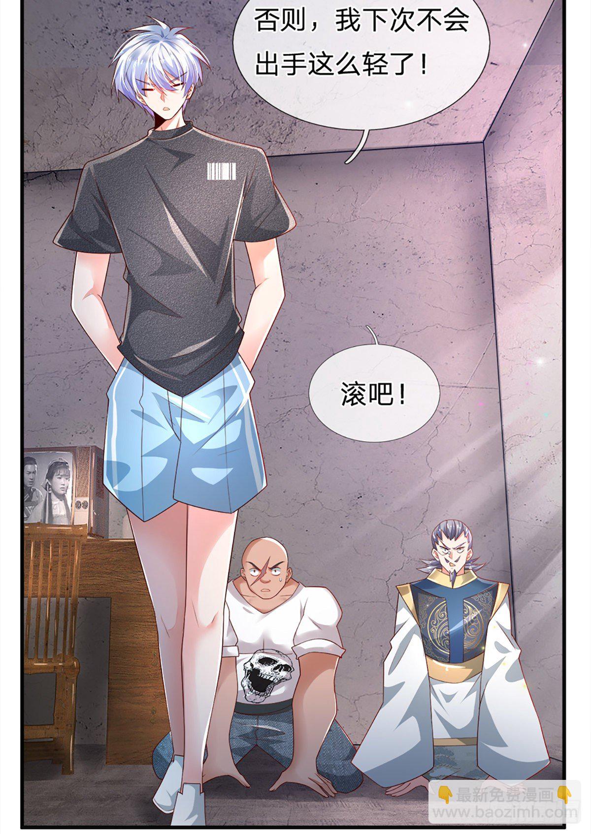 第30话 你确定要我拜你为师？-第31话