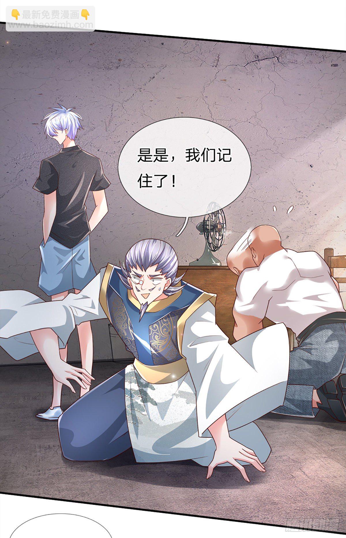 第30话 你确定要我拜你为师？-第31话