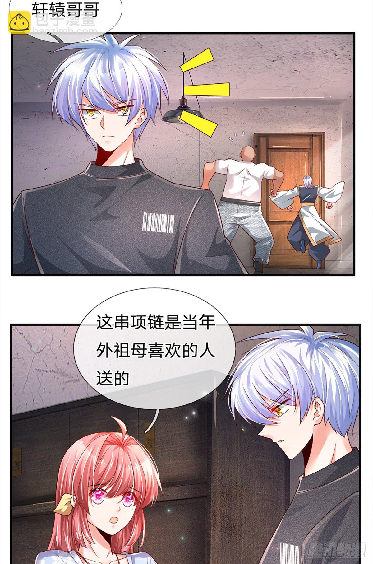第30话 你确定要我拜你为师？-第31话