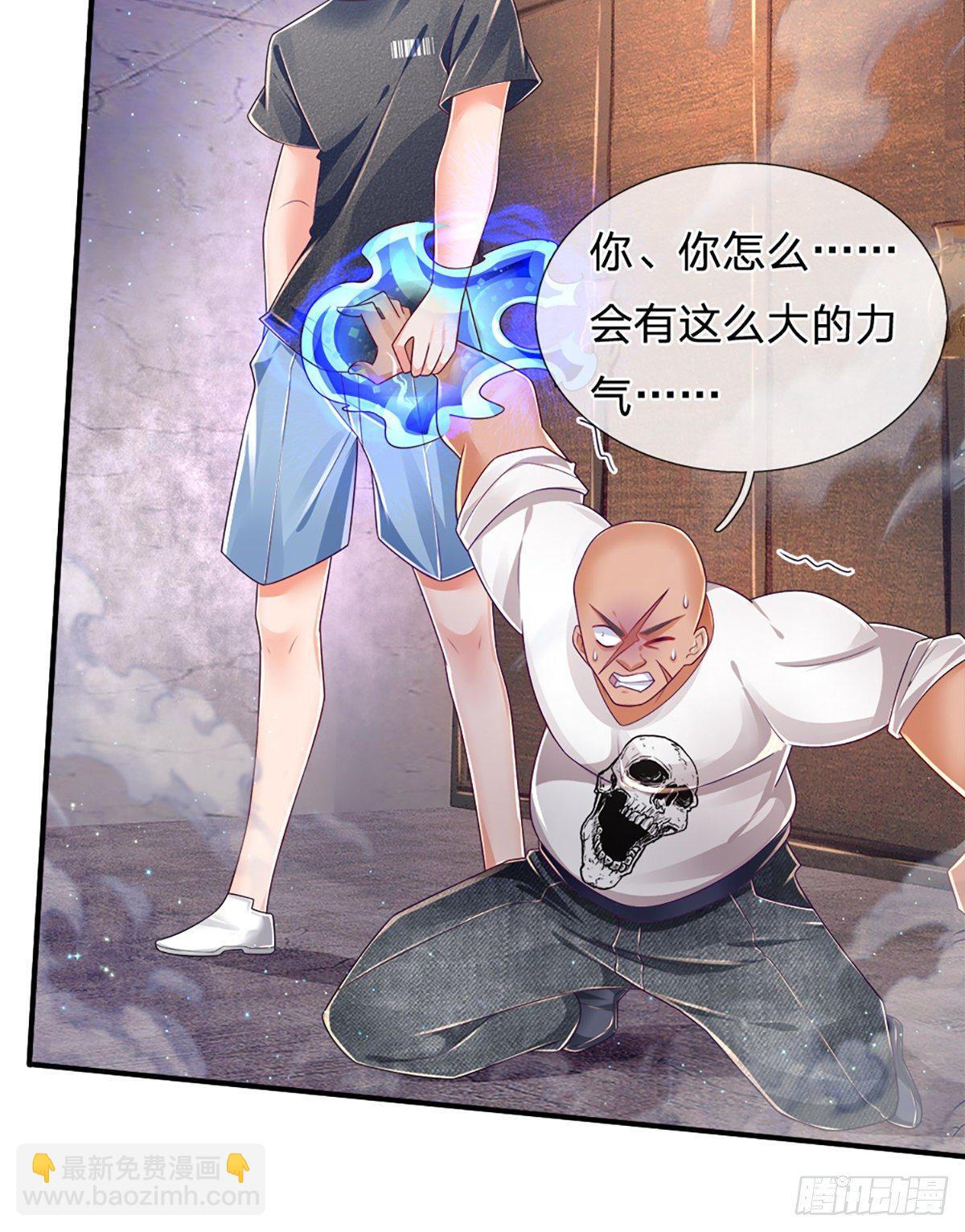 第30话 你确定要我拜你为师？-第31话