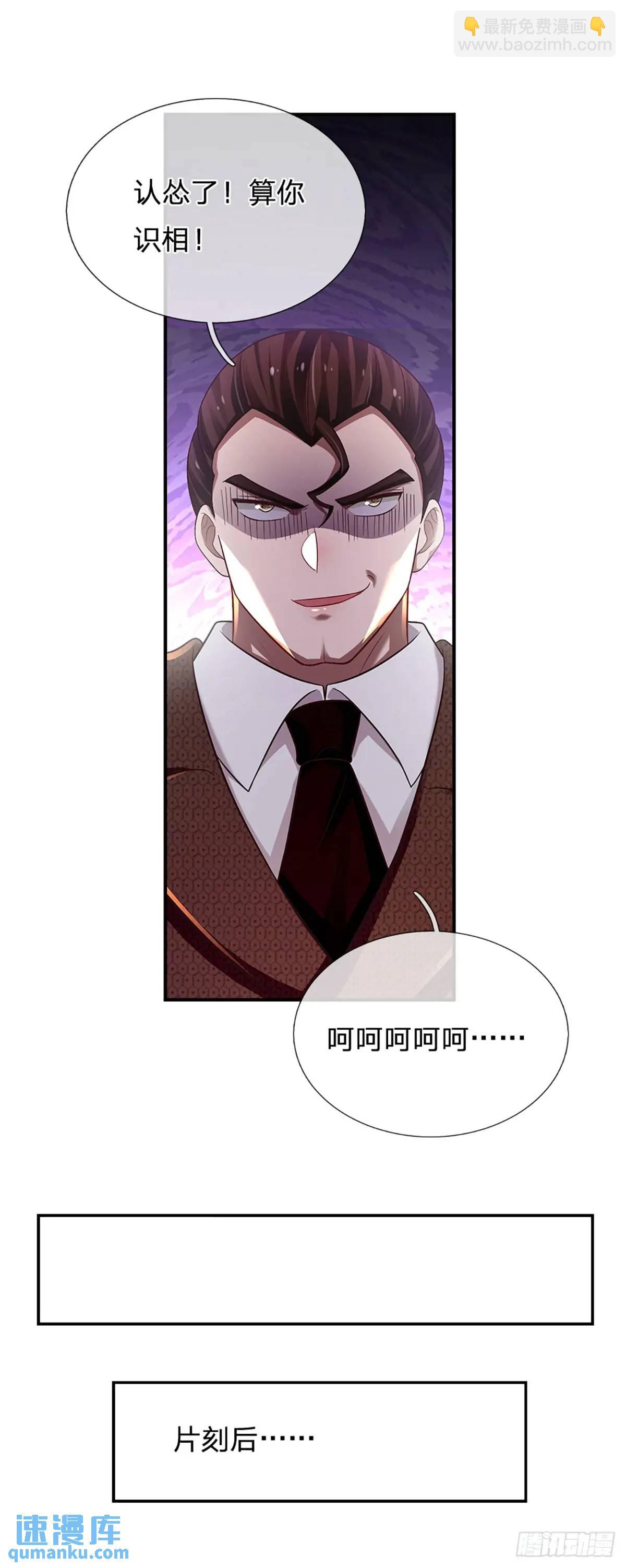 第298话 不自量力，一锅端-第301话