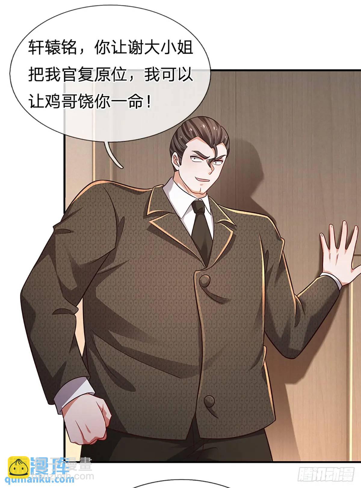 第298话 不自量力，一锅端-第301话
