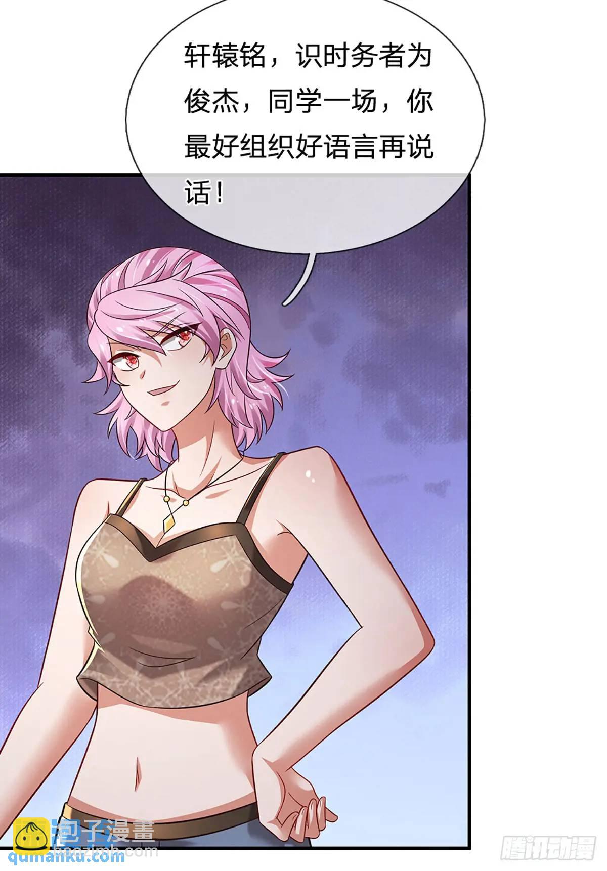 第298话 不自量力，一锅端-第301话