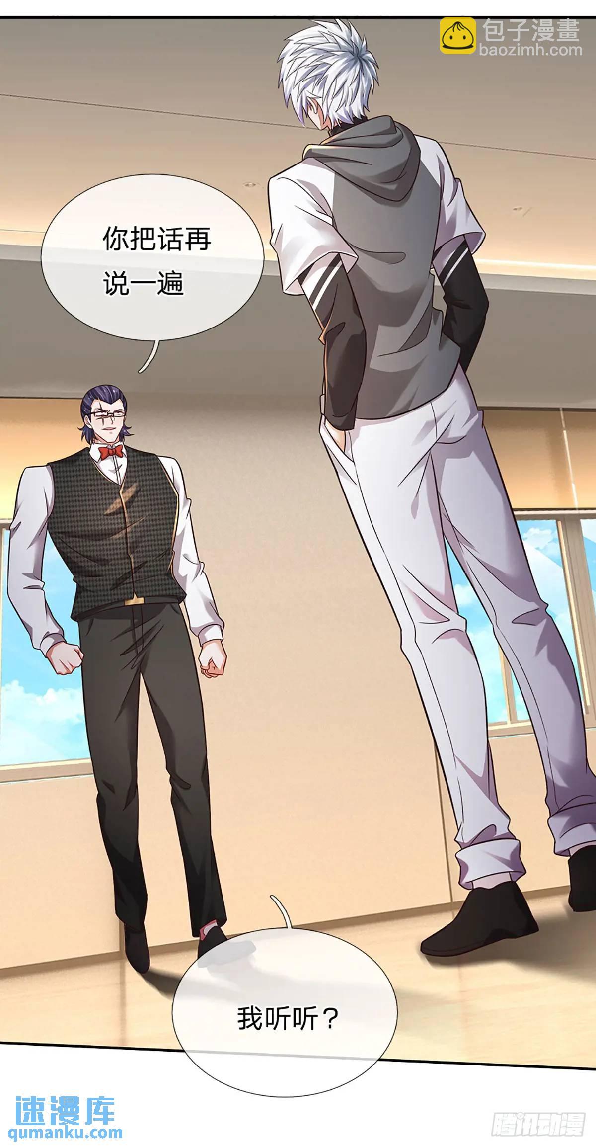 第298话 不自量力，一锅端-第301话