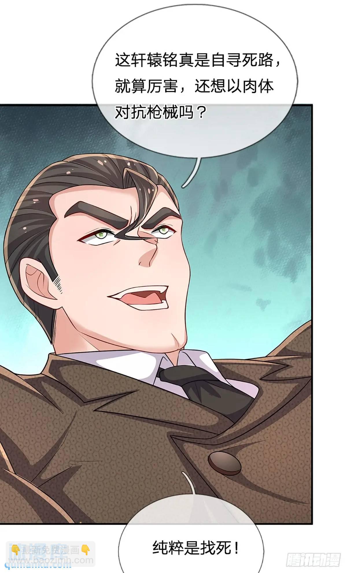 第298话 不自量力，一锅端-第301话