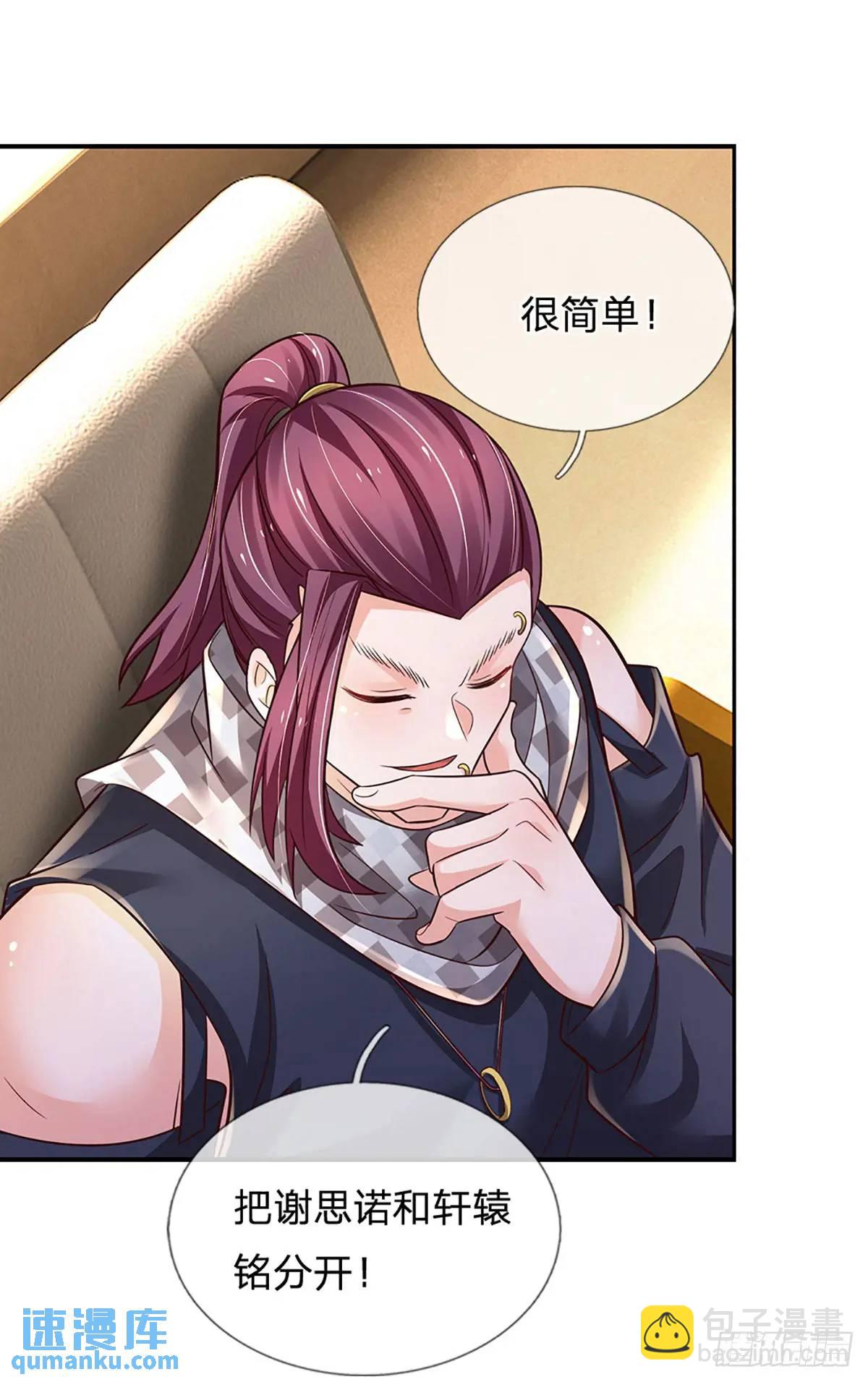 第300话 &ldquo;塑料&rdquo;姐妹情-第303话