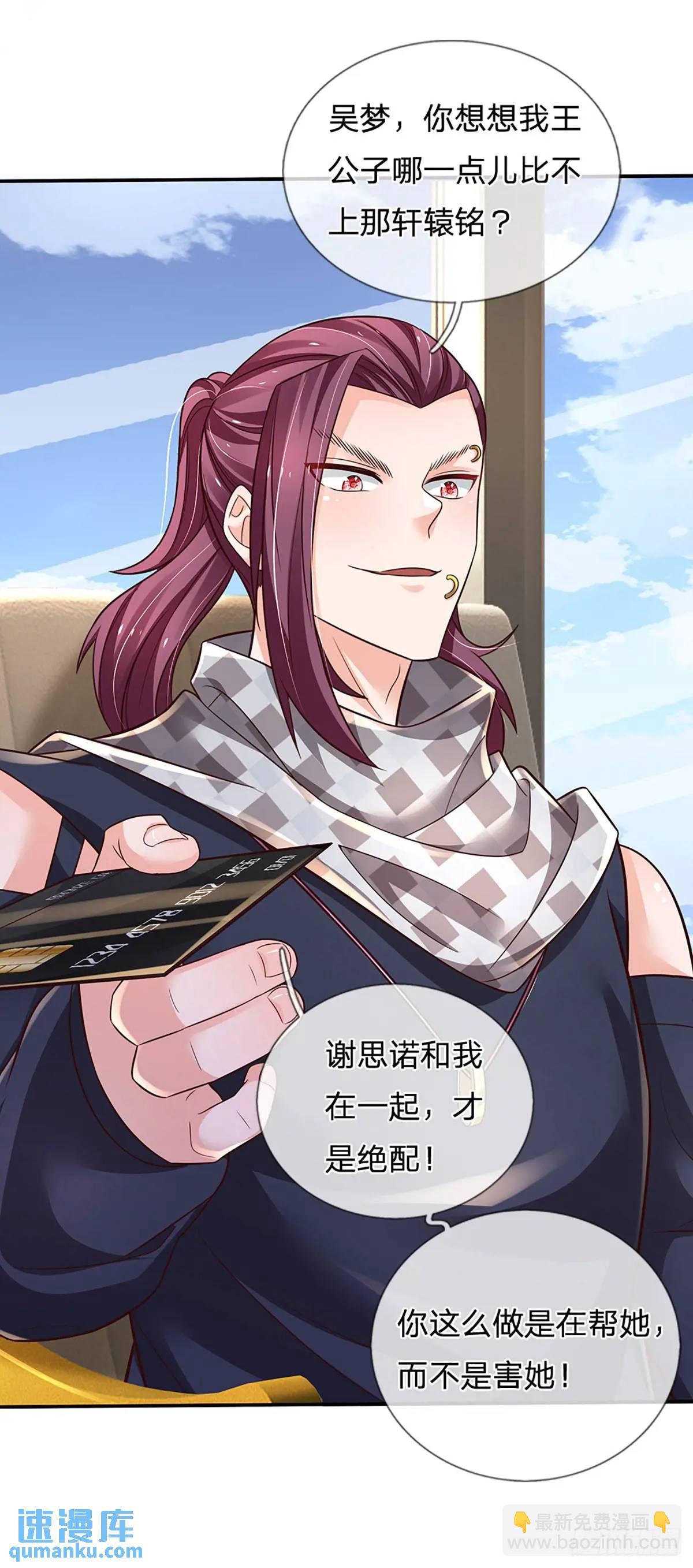 第300话 &ldquo;塑料&rdquo;姐妹情-第303话