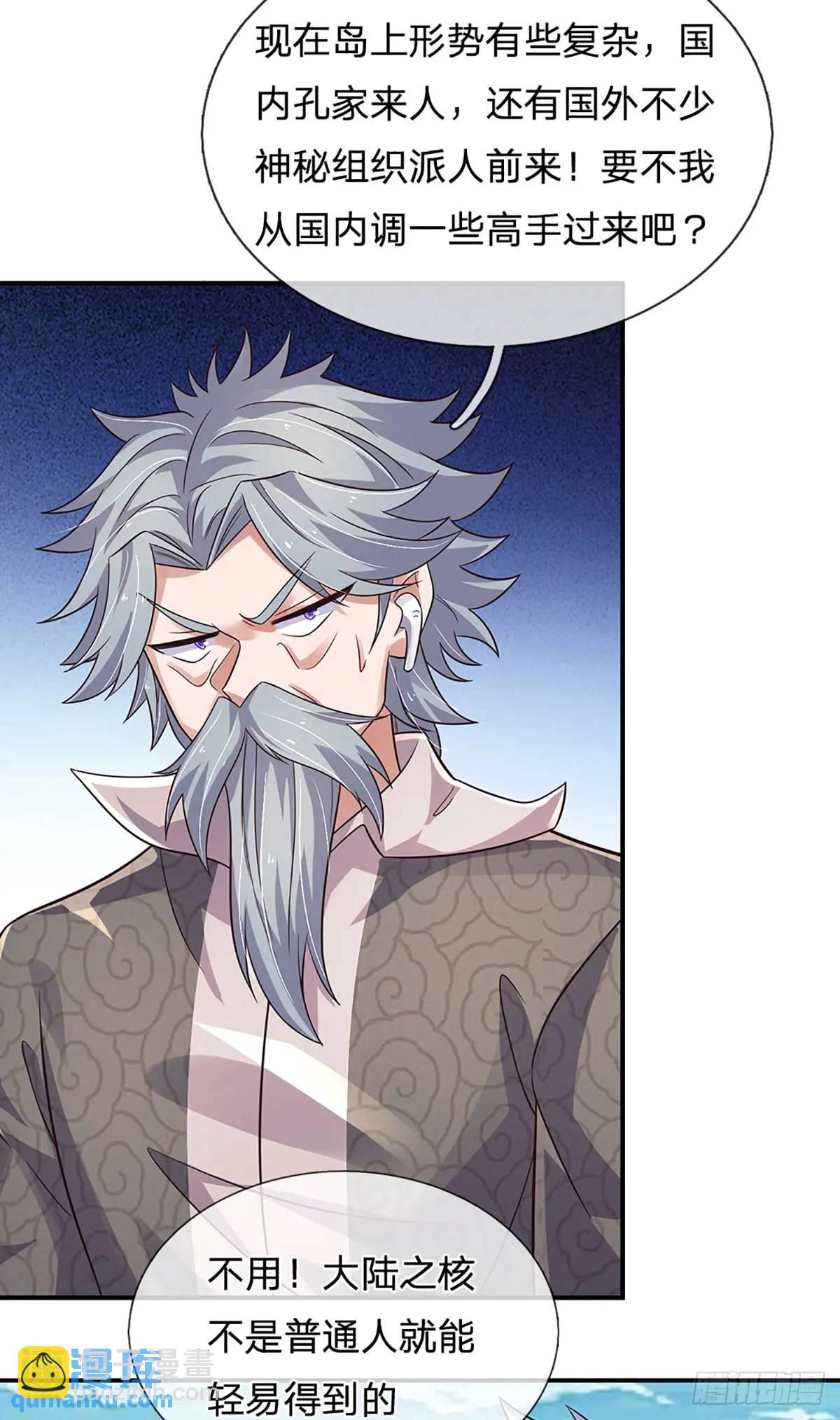 第300话 &ldquo;塑料&rdquo;姐妹情-第303话