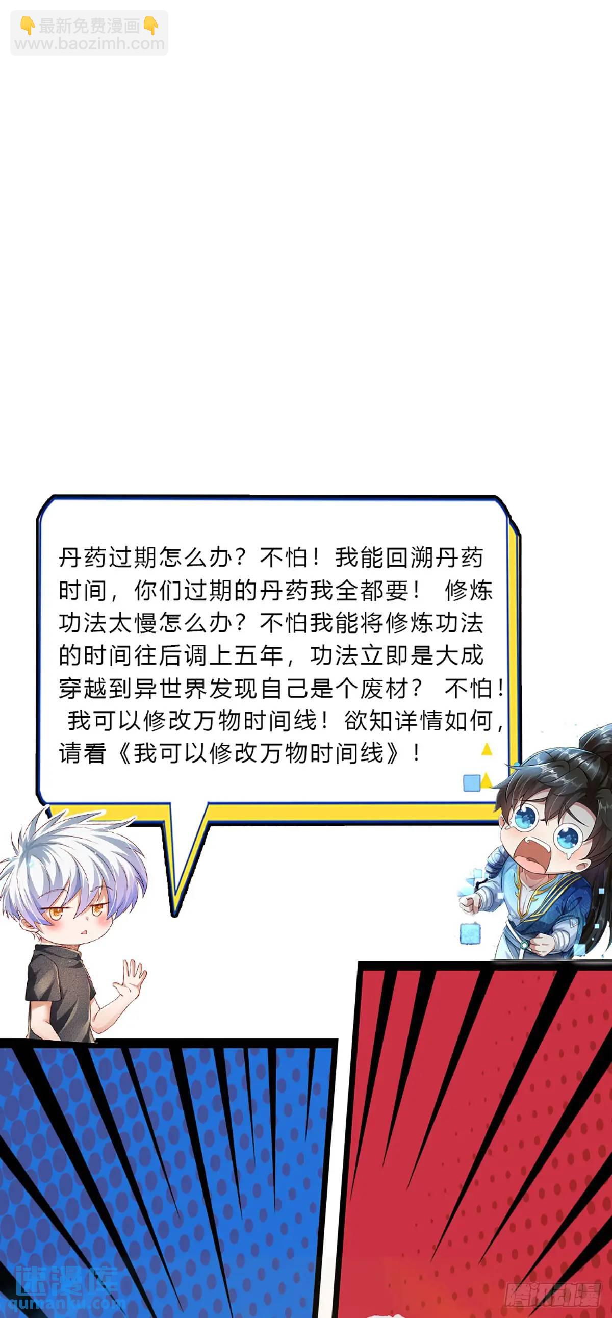 第300话 &ldquo;塑料&rdquo;姐妹情-第303话
