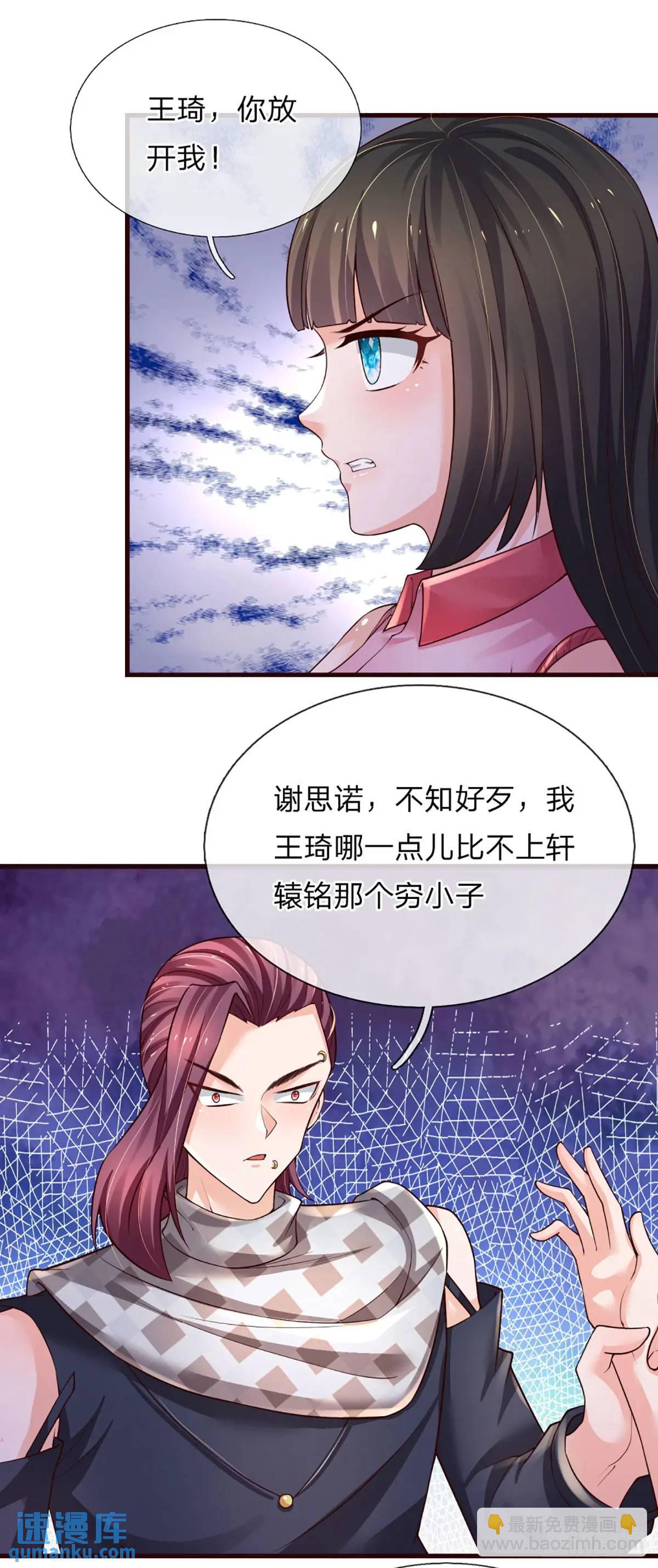 第302话 一条路走到黑-第305话