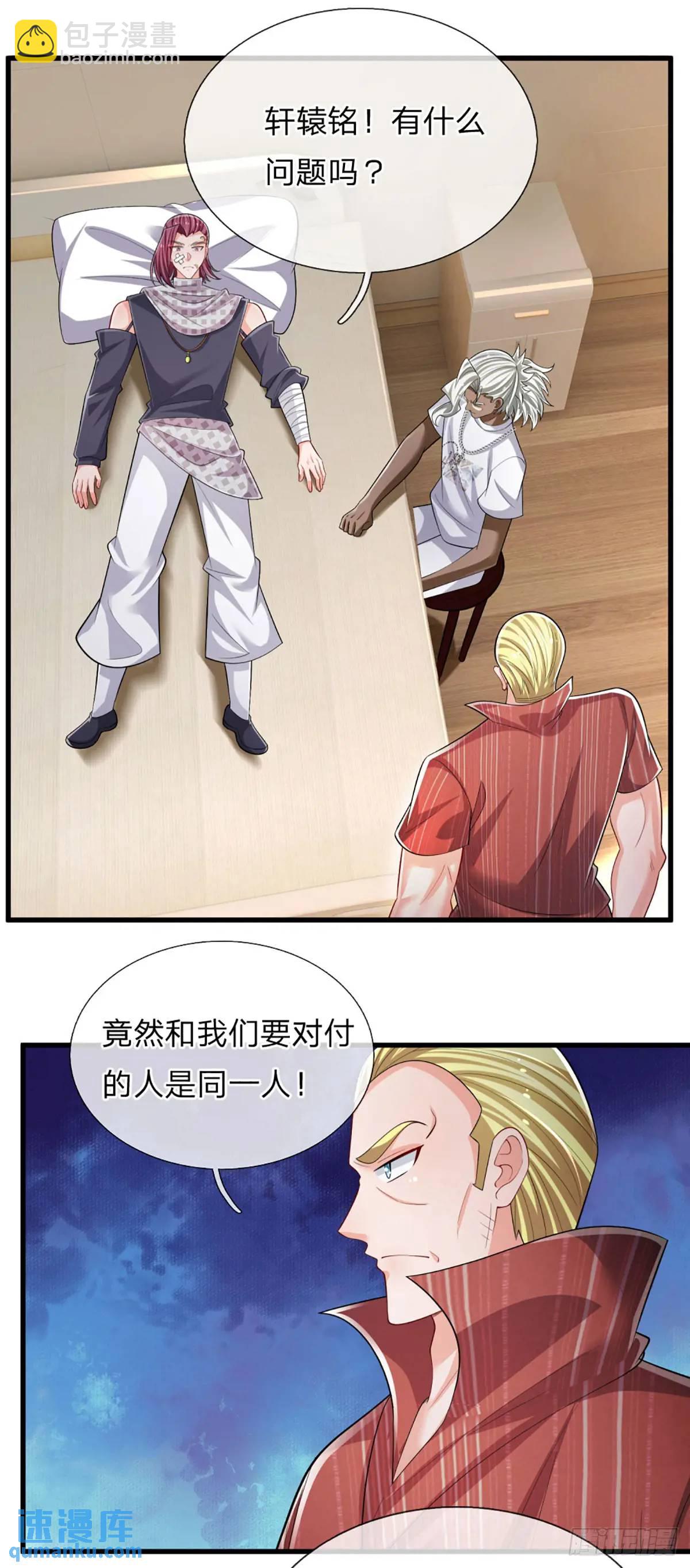 第304话 有钱乐于助人-第307话