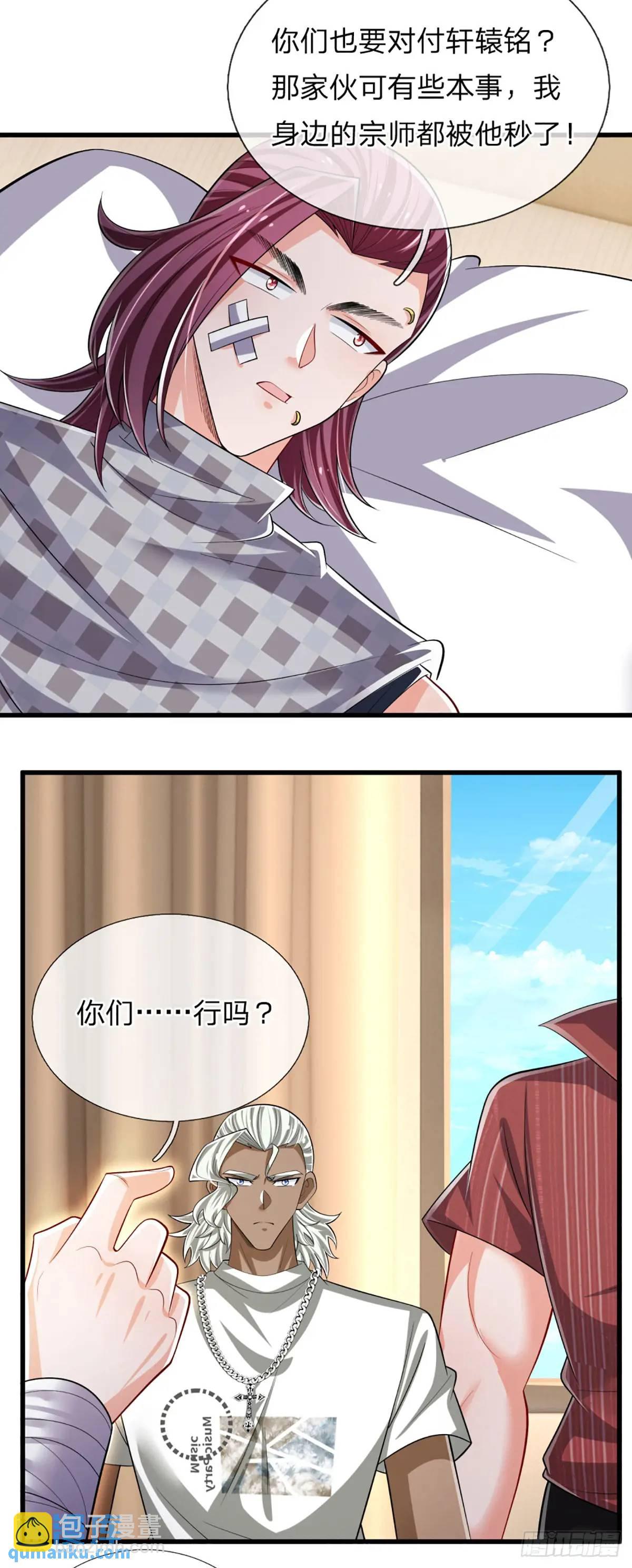 第304话 有钱乐于助人-第307话