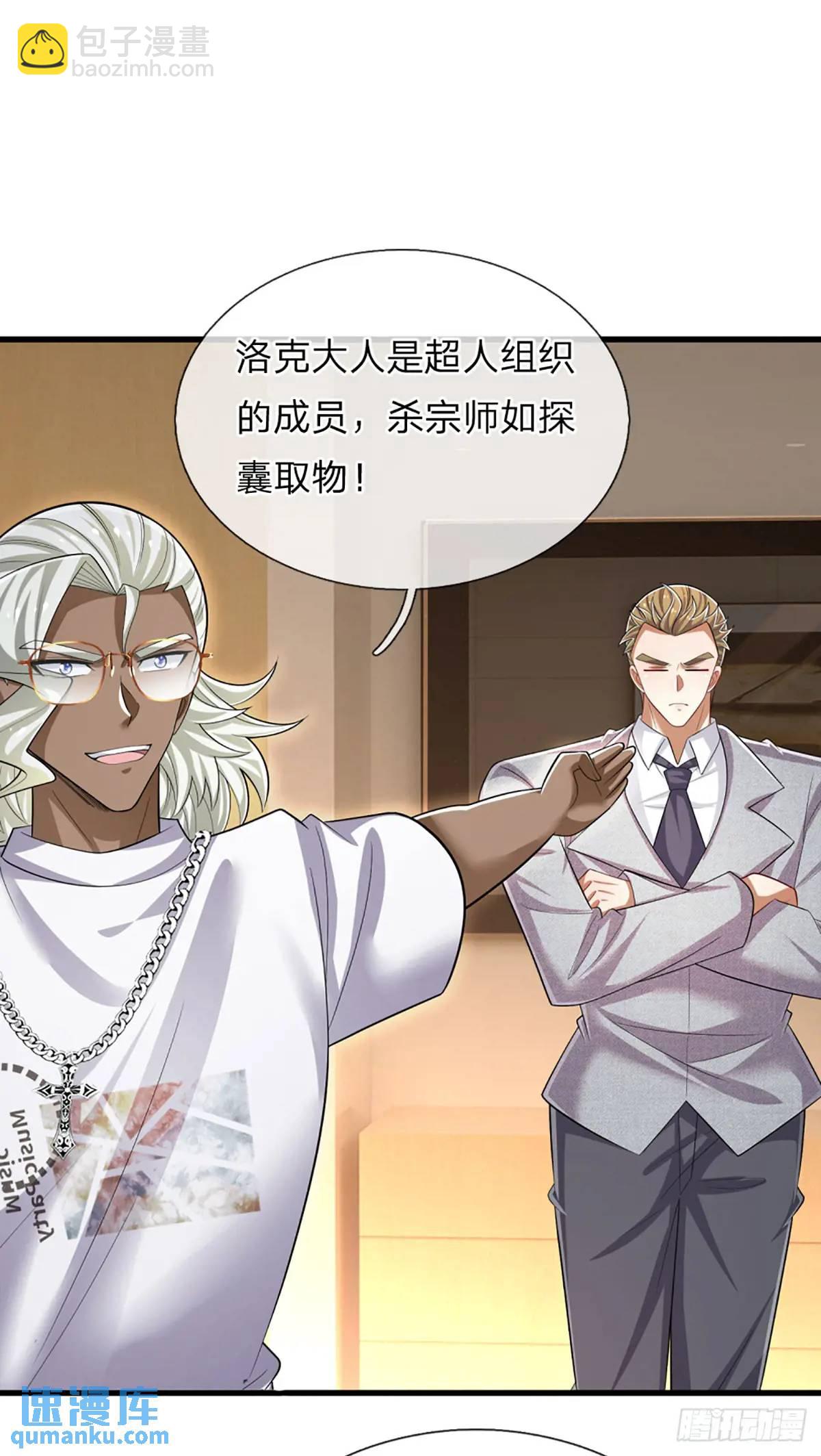 第304话 有钱乐于助人-第307话