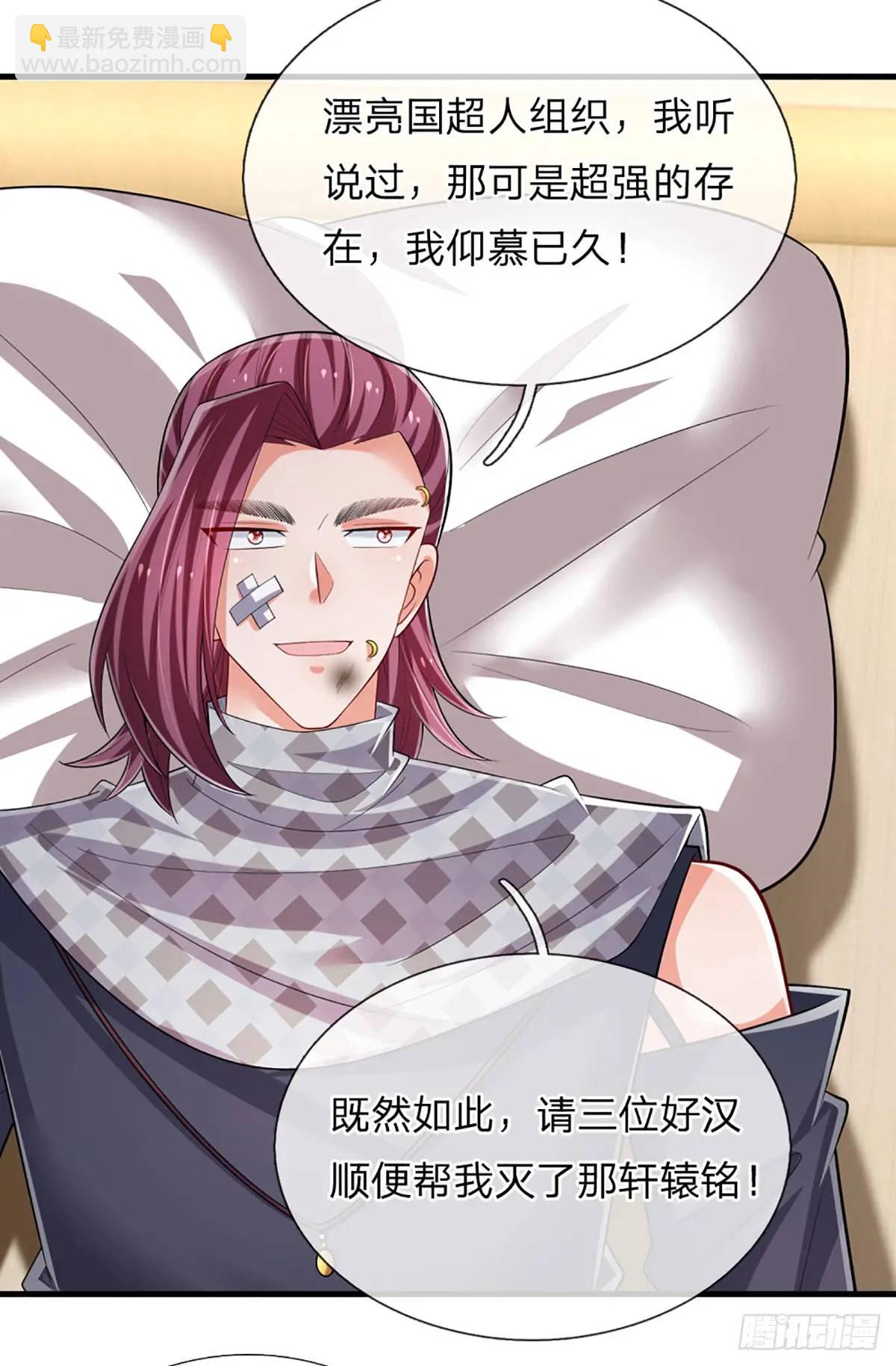 第304话 有钱乐于助人-第307话