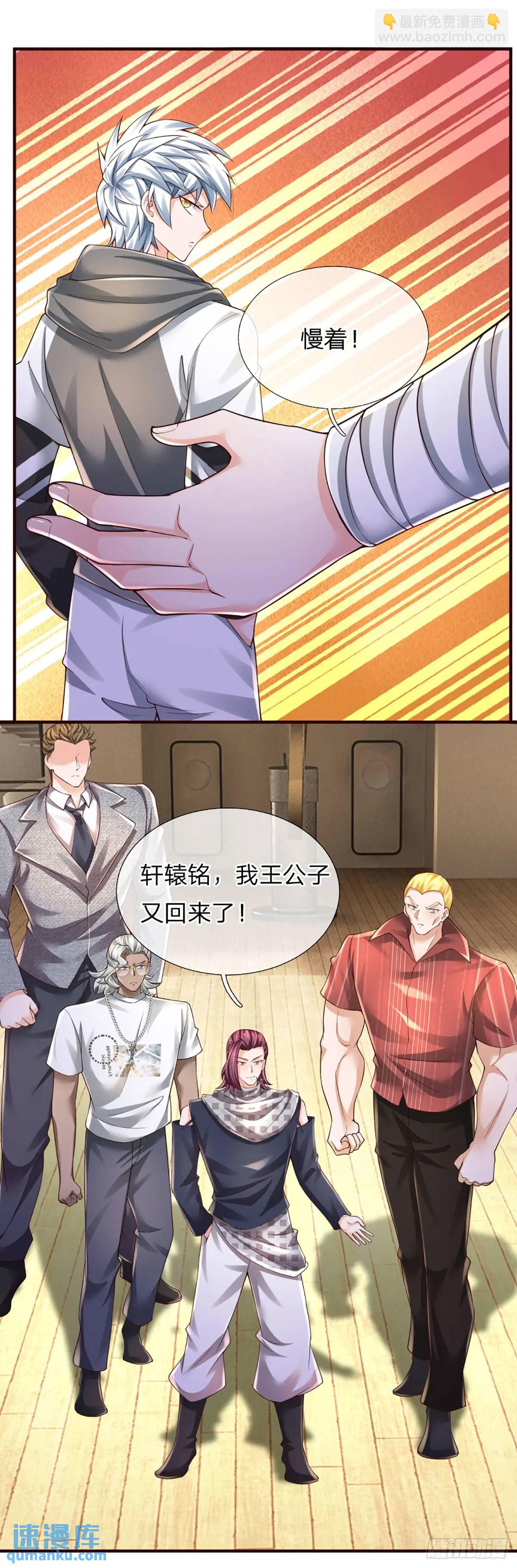 第304话 有钱乐于助人-第307话