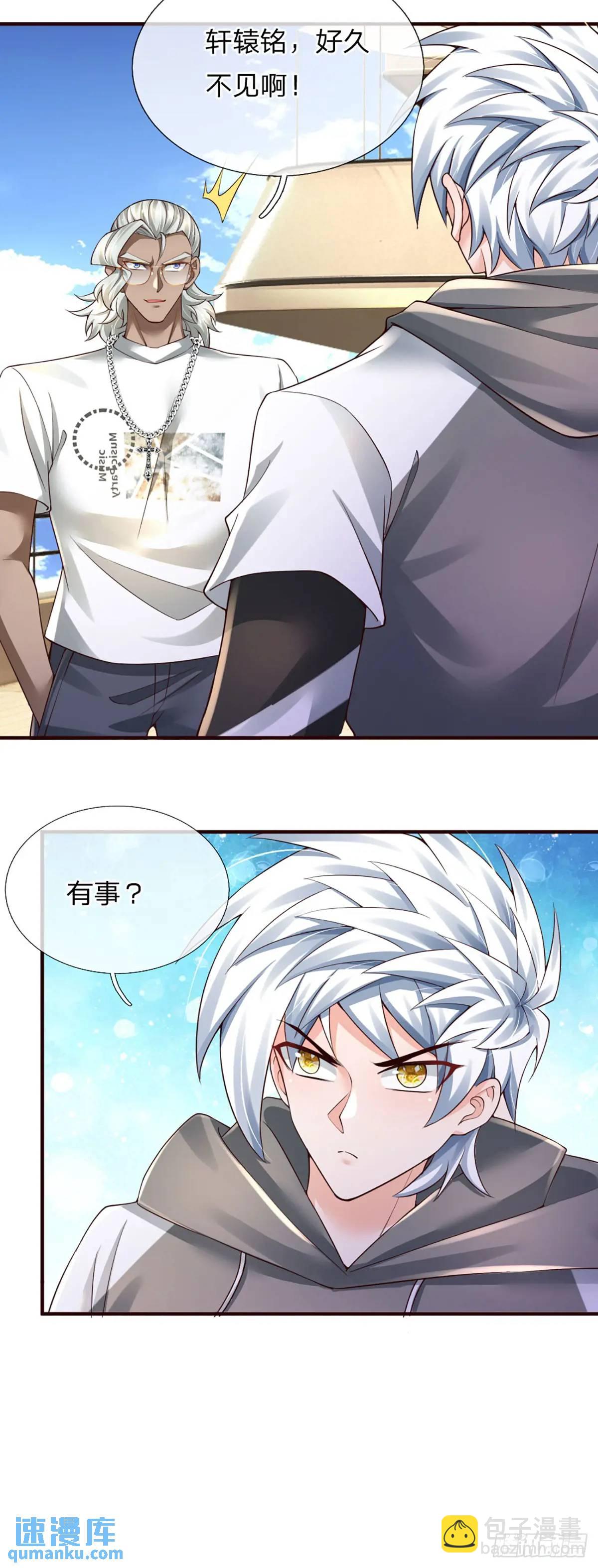 第304话 有钱乐于助人-第307话