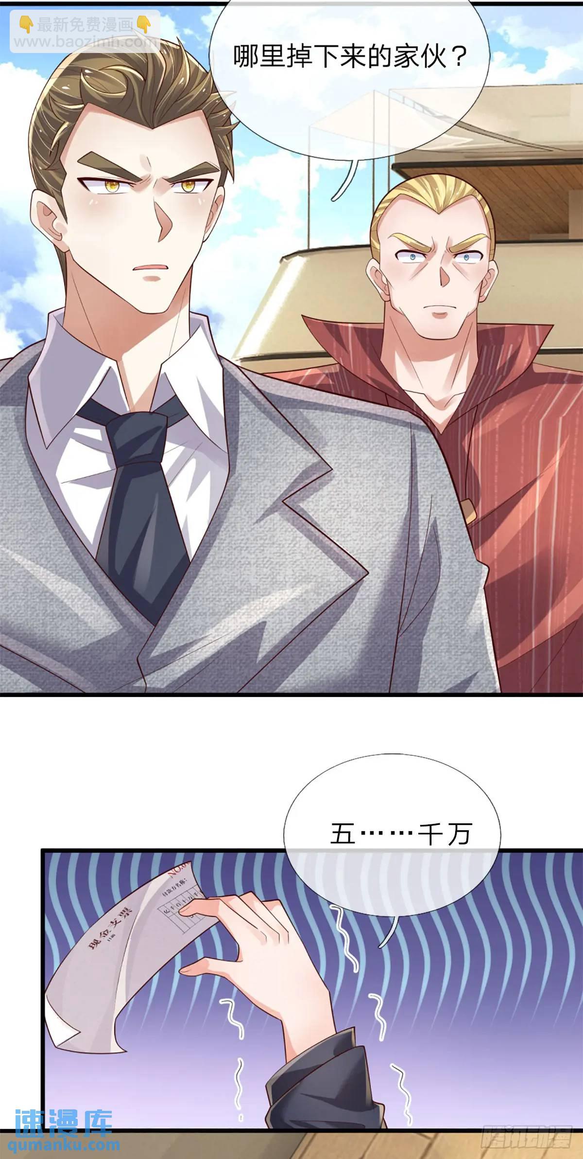 第304话 有钱乐于助人-第307话