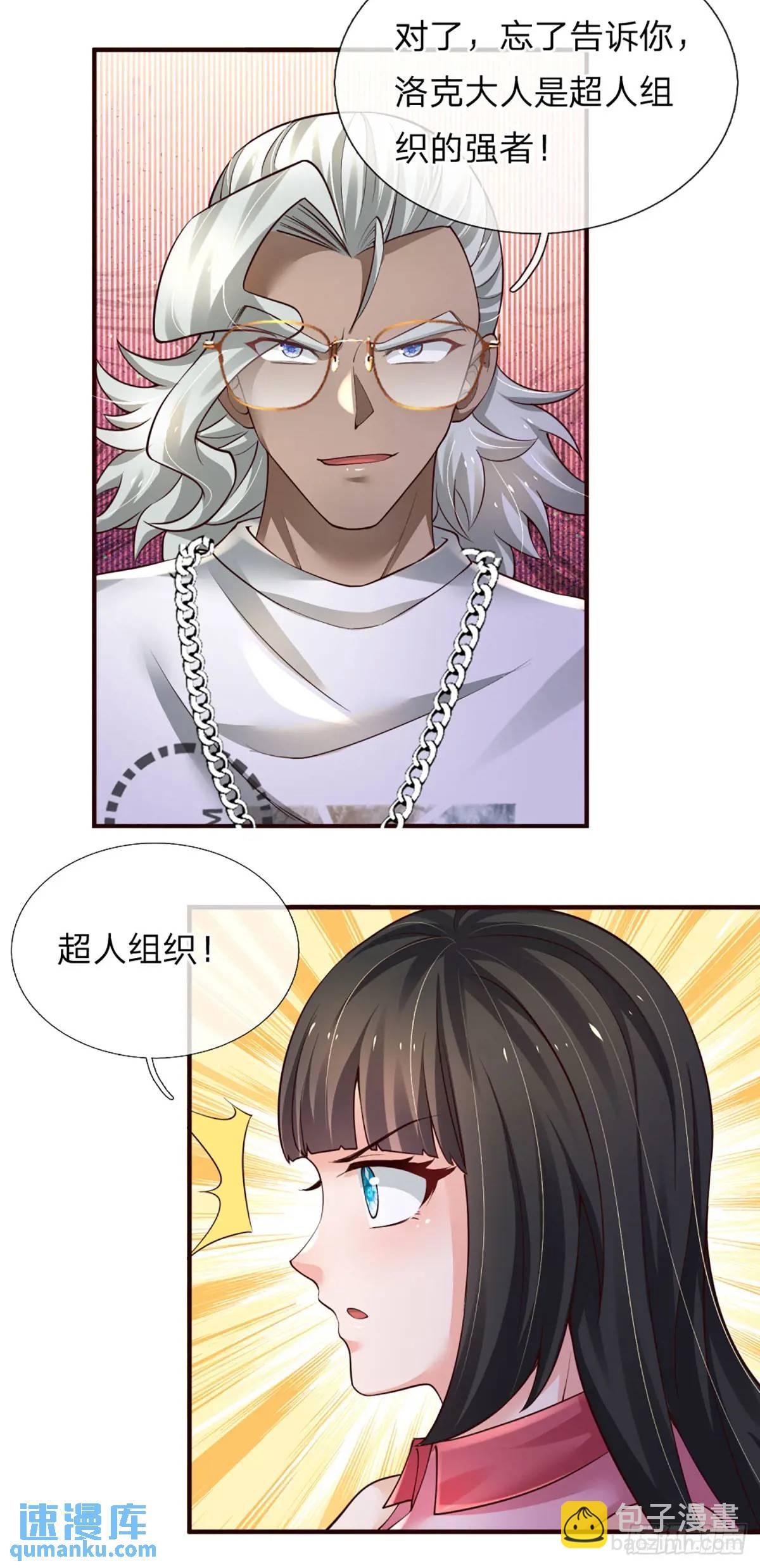 第304话 有钱乐于助人-第307话