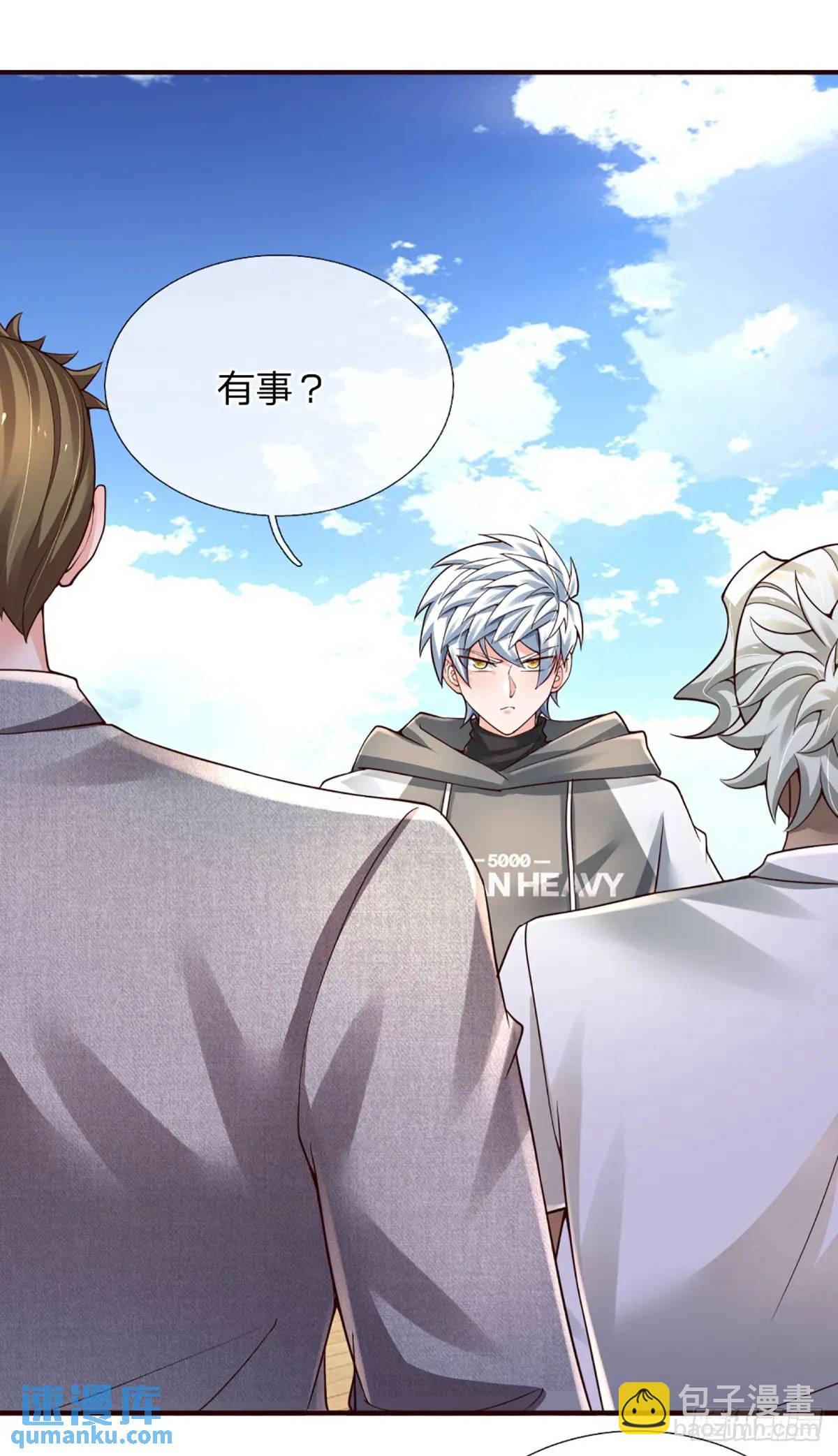 第304话 有钱乐于助人-第307话