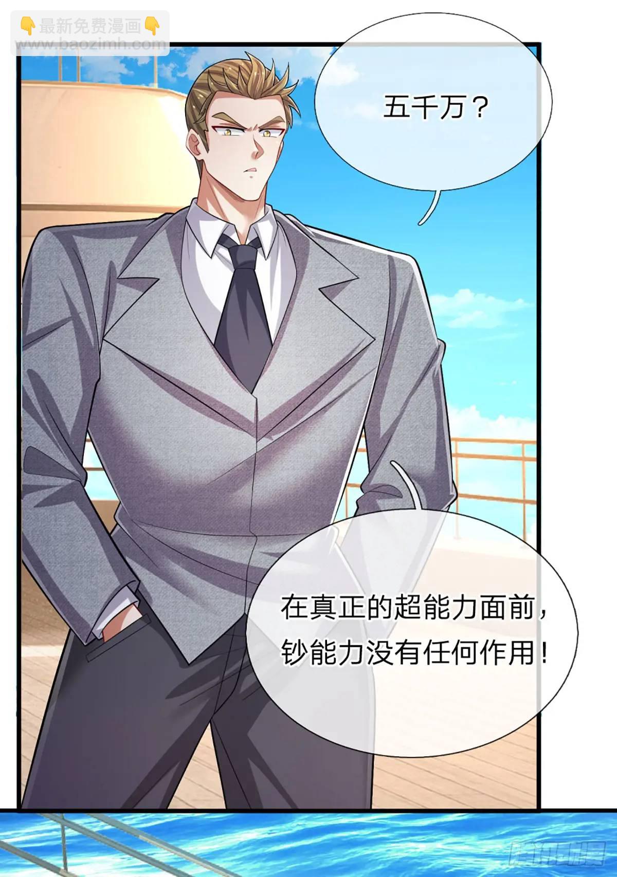 第304话 有钱乐于助人-第307话
