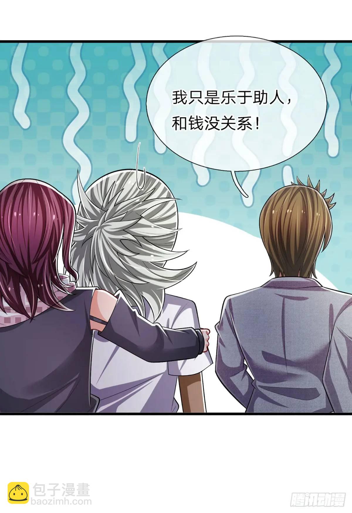第304话 有钱乐于助人-第307话