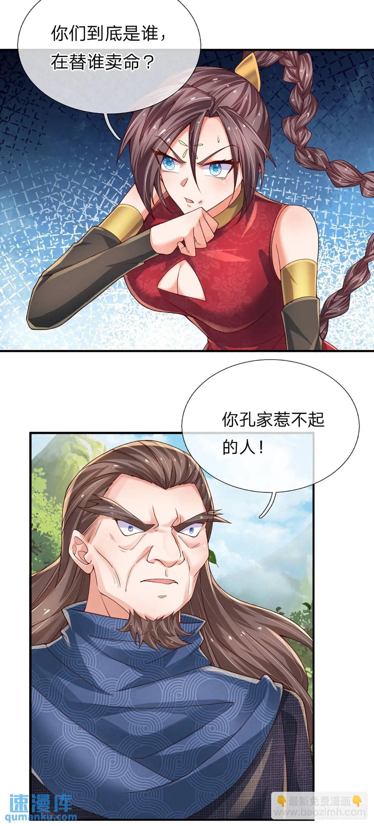 第306话 大宗师，一击足矣-第309话
