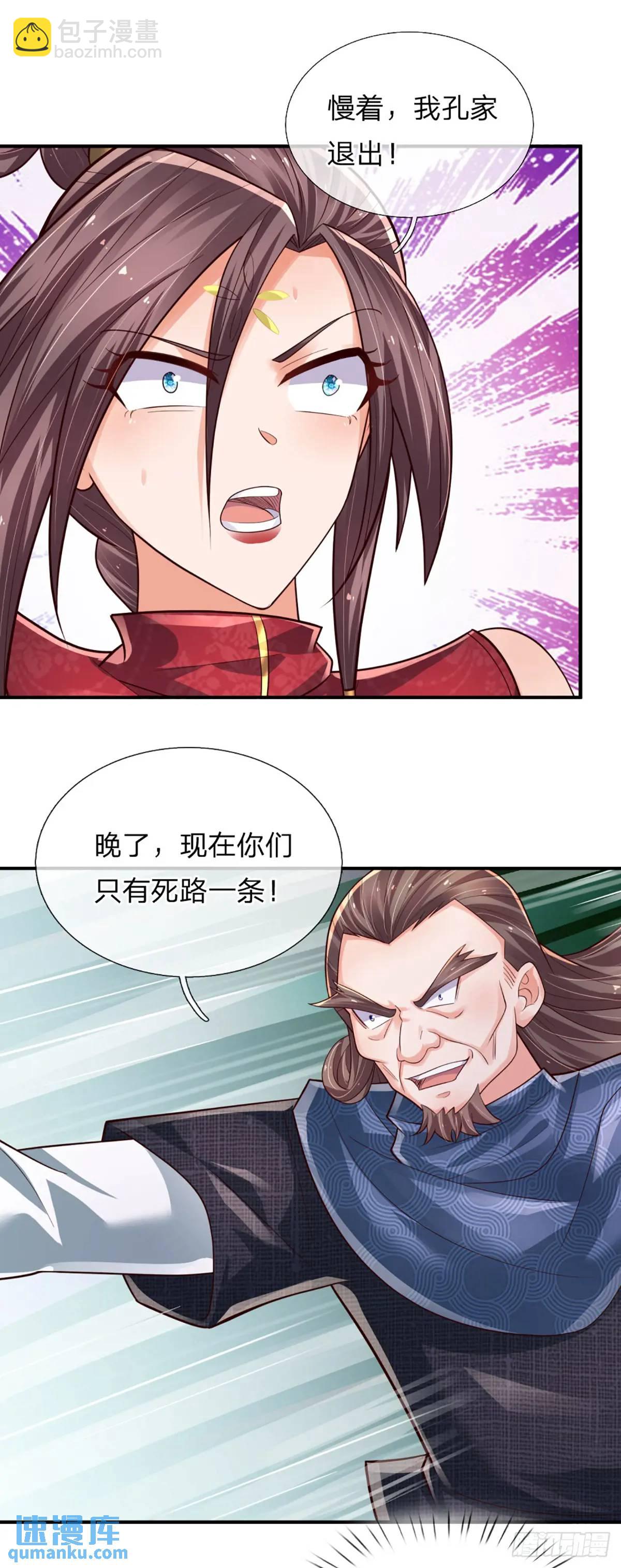 第306话 大宗师，一击足矣-第309话
