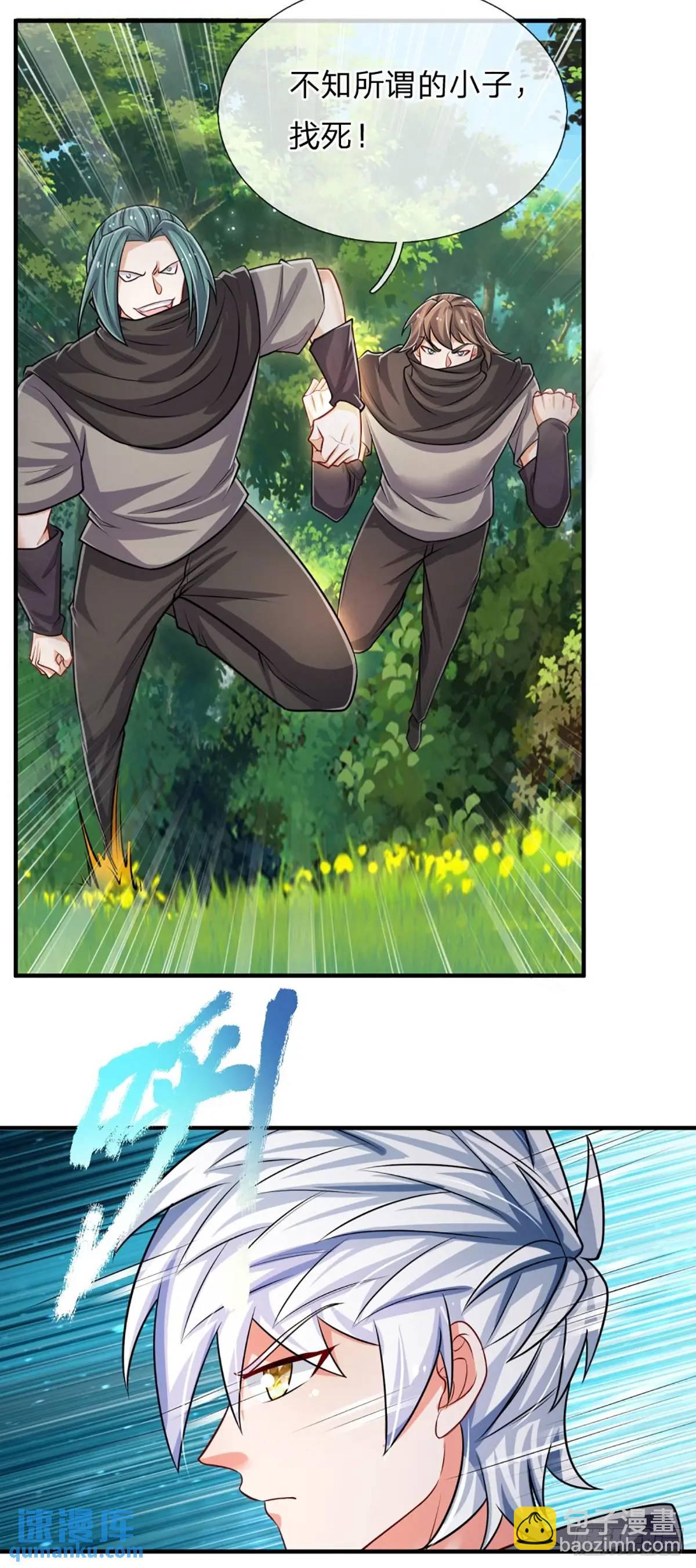 第306话 大宗师，一击足矣-第309话