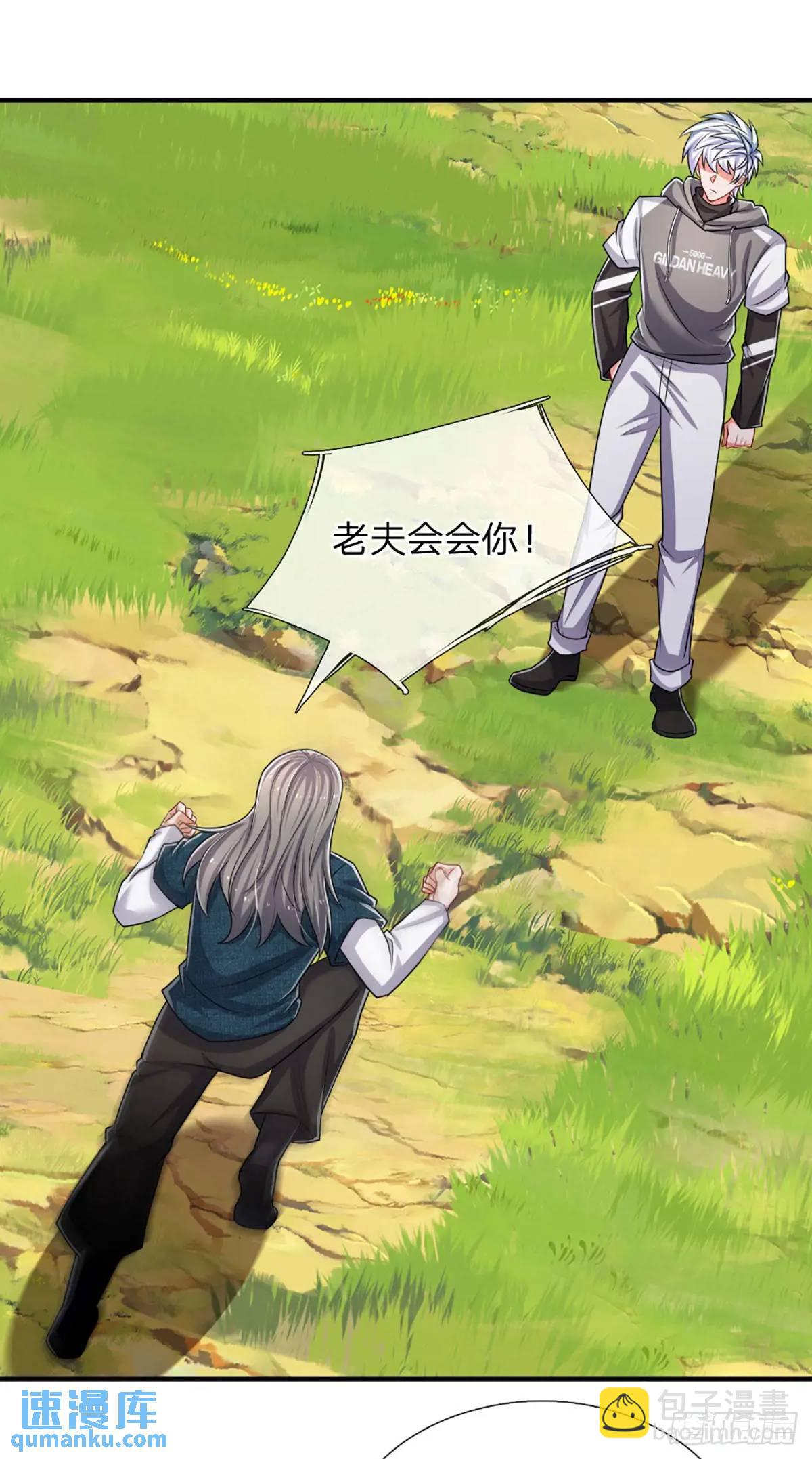 第306话 大宗师，一击足矣-第309话