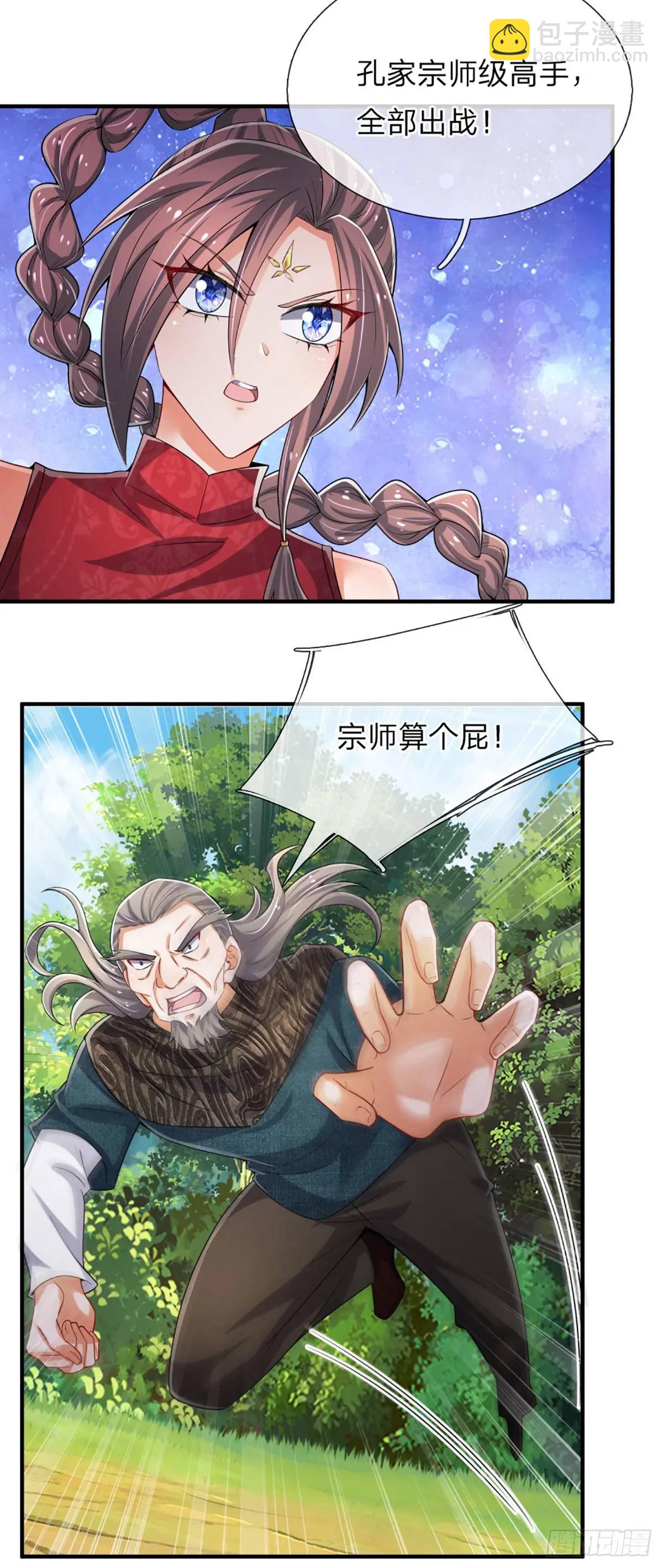 第306话 大宗师，一击足矣-第309话