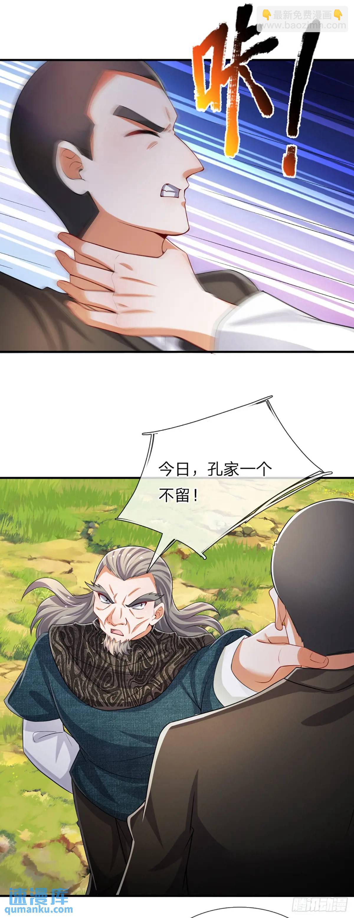 第306话 大宗师，一击足矣-第309话