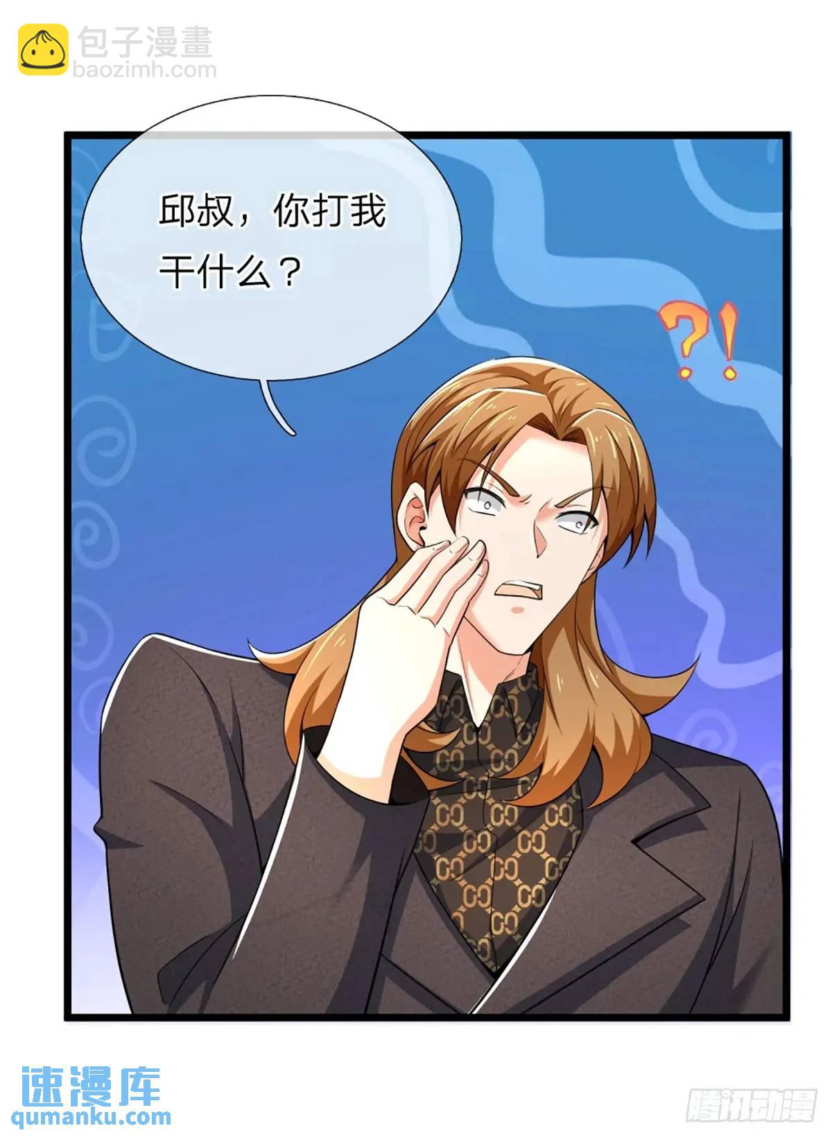 第308话 捡了个便宜侄子-第311话