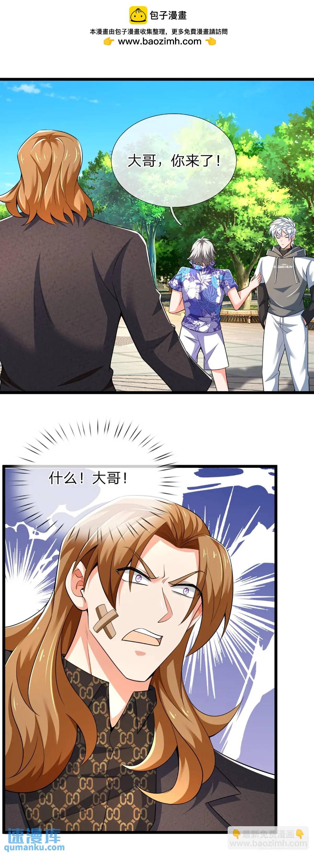 第308话 捡了个便宜侄子-第311话