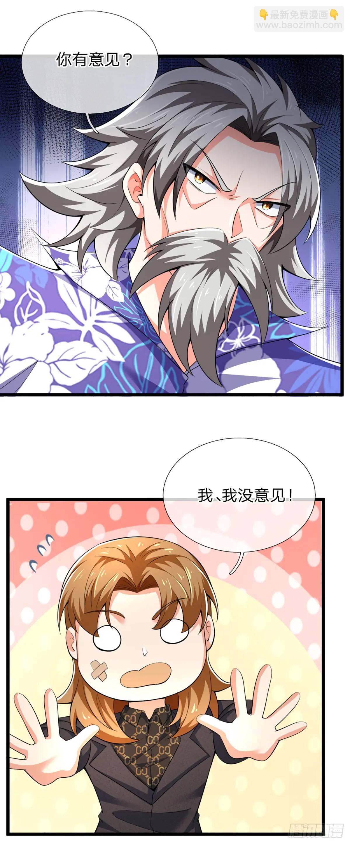 第308话 捡了个便宜侄子-第311话