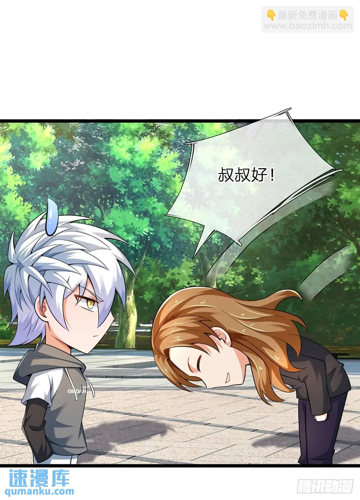 第308话 捡了个便宜侄子-第311话