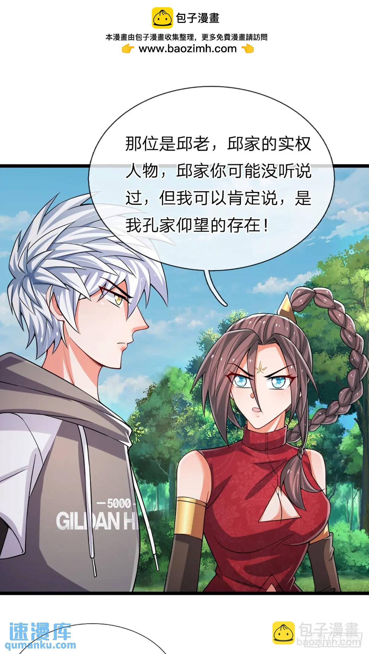 第308话 捡了个便宜侄子-第311话