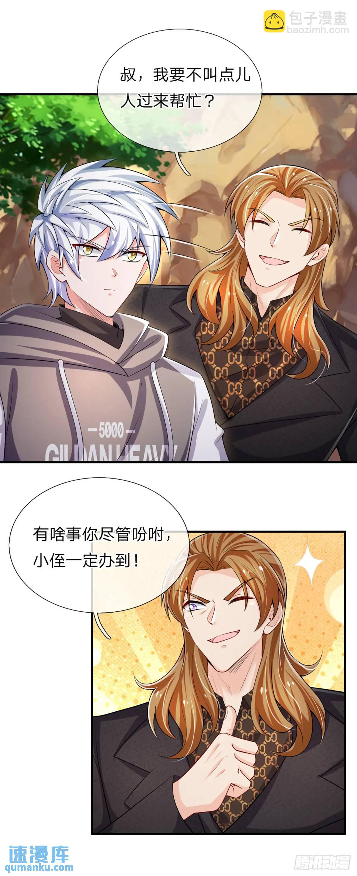 第308话 捡了个便宜侄子-第311话