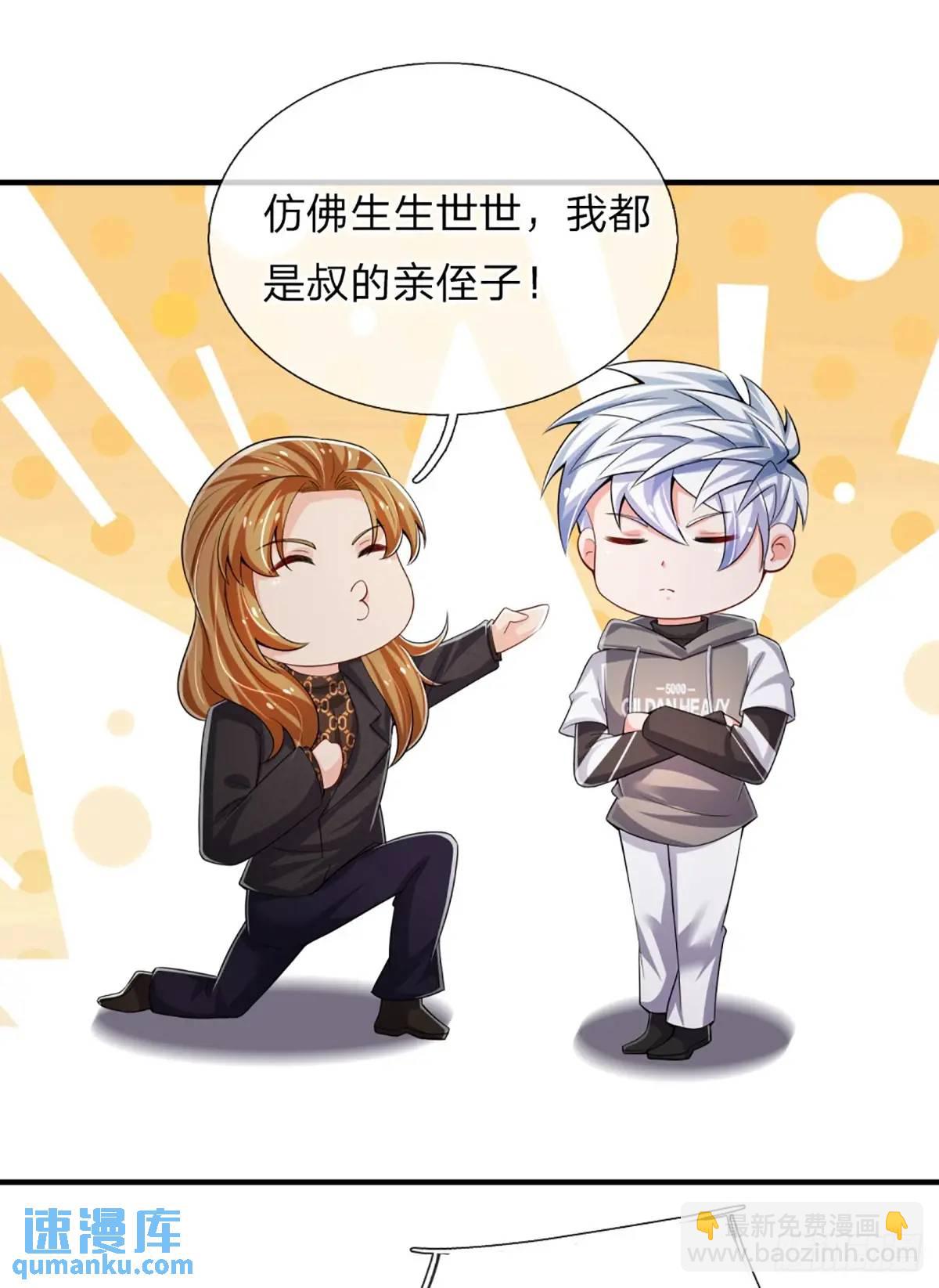 第308话 捡了个便宜侄子-第311话