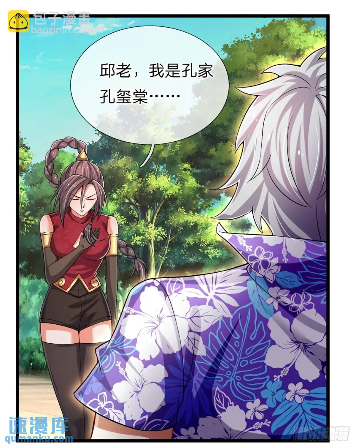 第308话 捡了个便宜侄子-第311话